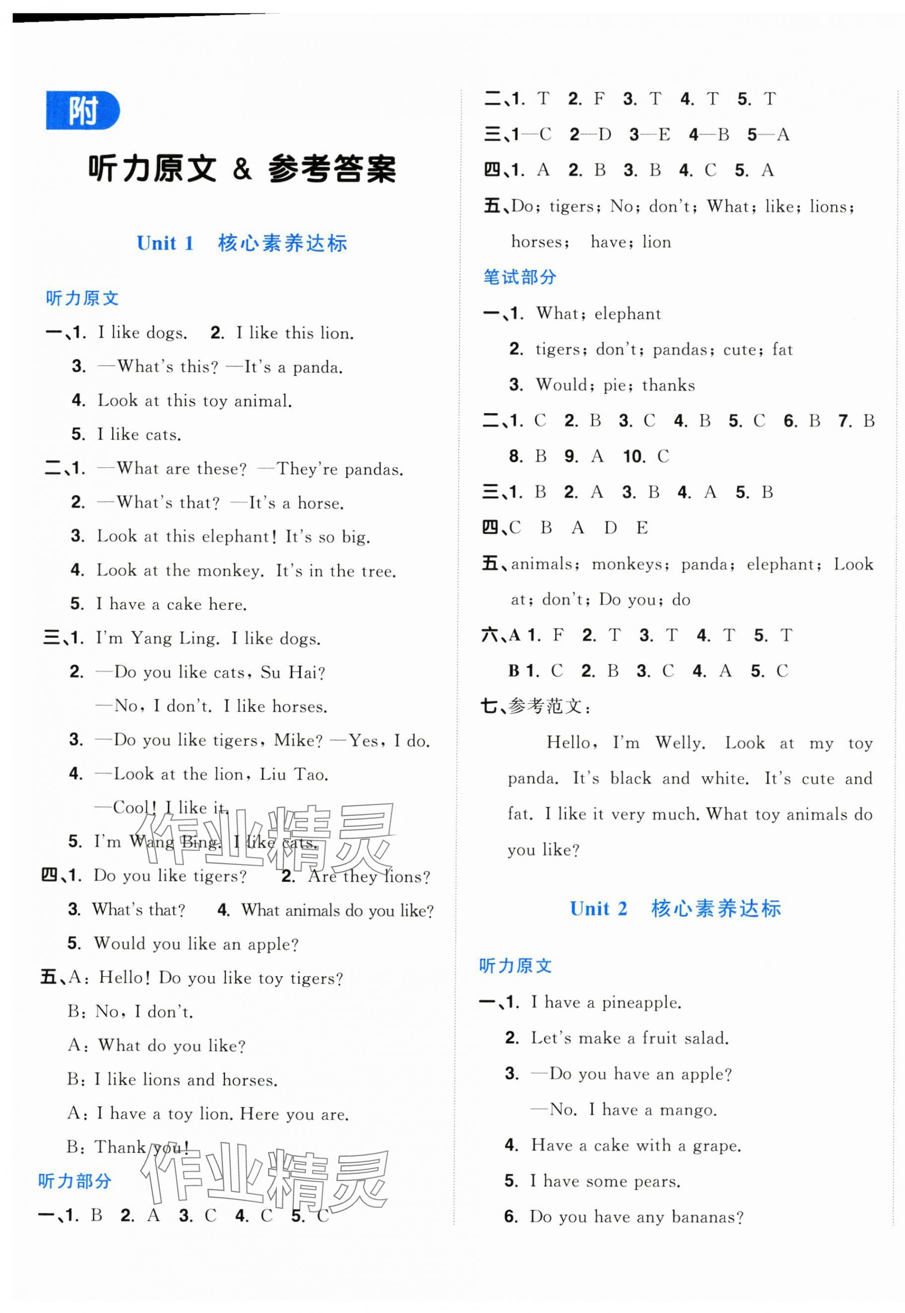 2024年阳光同学一线名师全优好卷四年级英语上册译林版 第1页