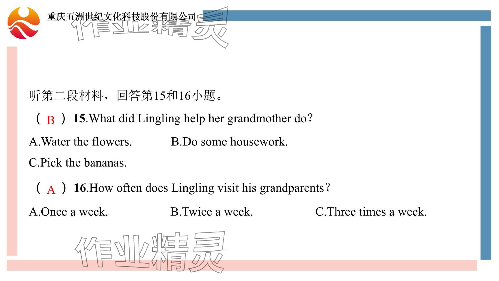 2024年重慶市中考試題分析與復(fù)習(xí)指導(dǎo)英語仁愛版 參考答案第80頁