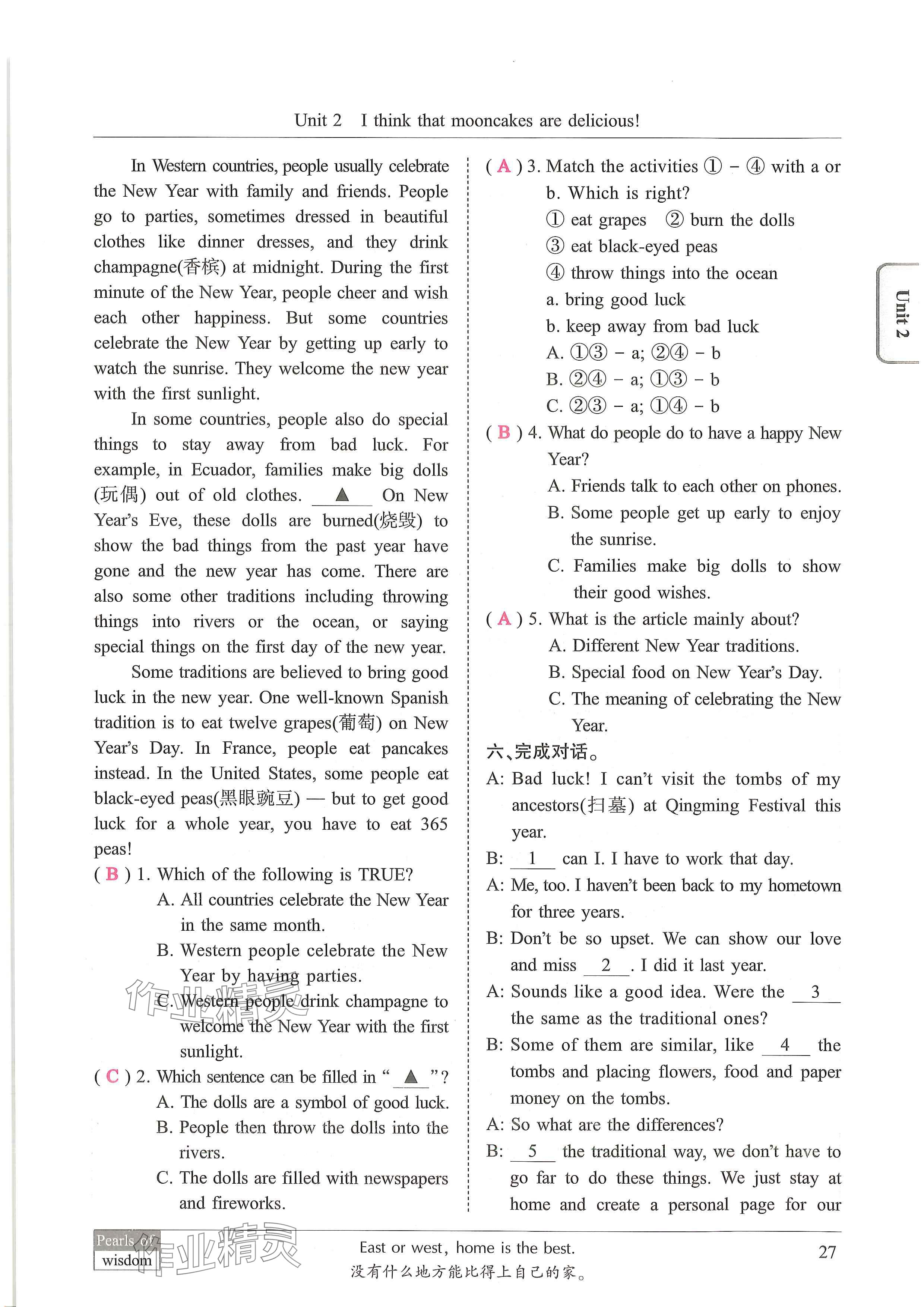 2024年新视界初中英语九年级英语上册人教版 参考答案第27页