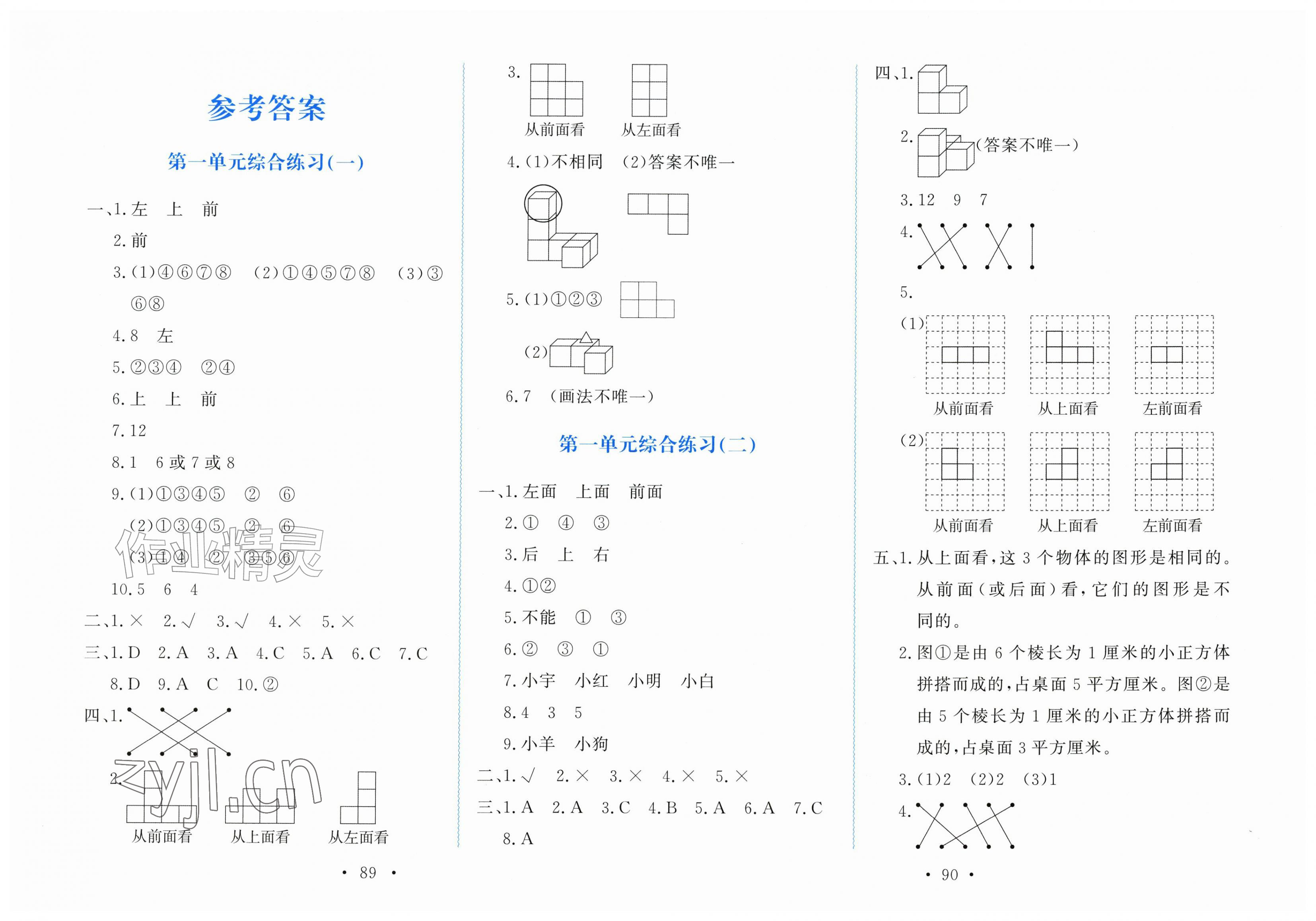 2026年花山小状元学科能力达标初中生100全优卷三年级数学上册人教版&nbsp;第1页