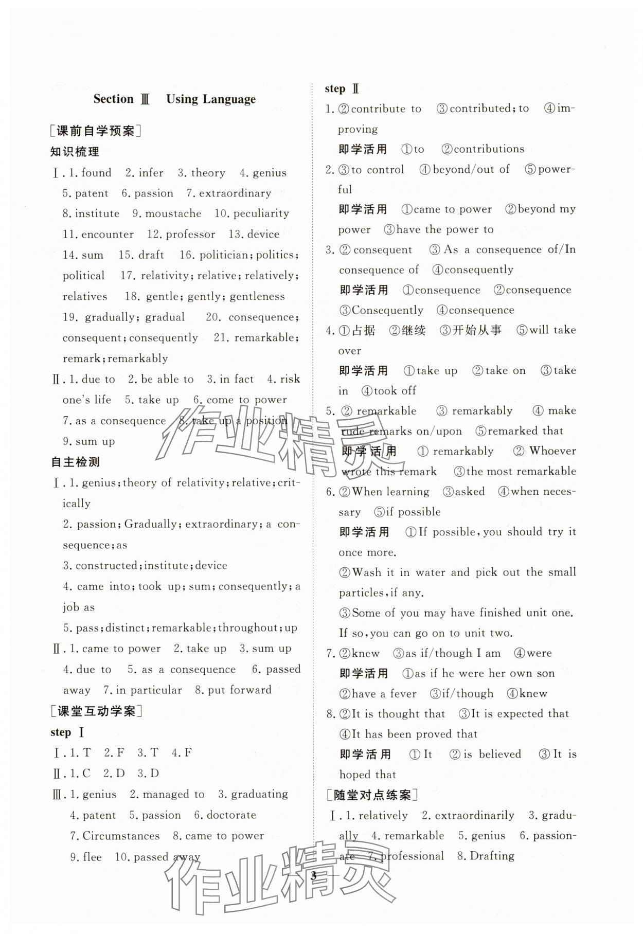 2025年前沿課堂高中英語選擇性必修第一冊(cè)人教版 第3頁