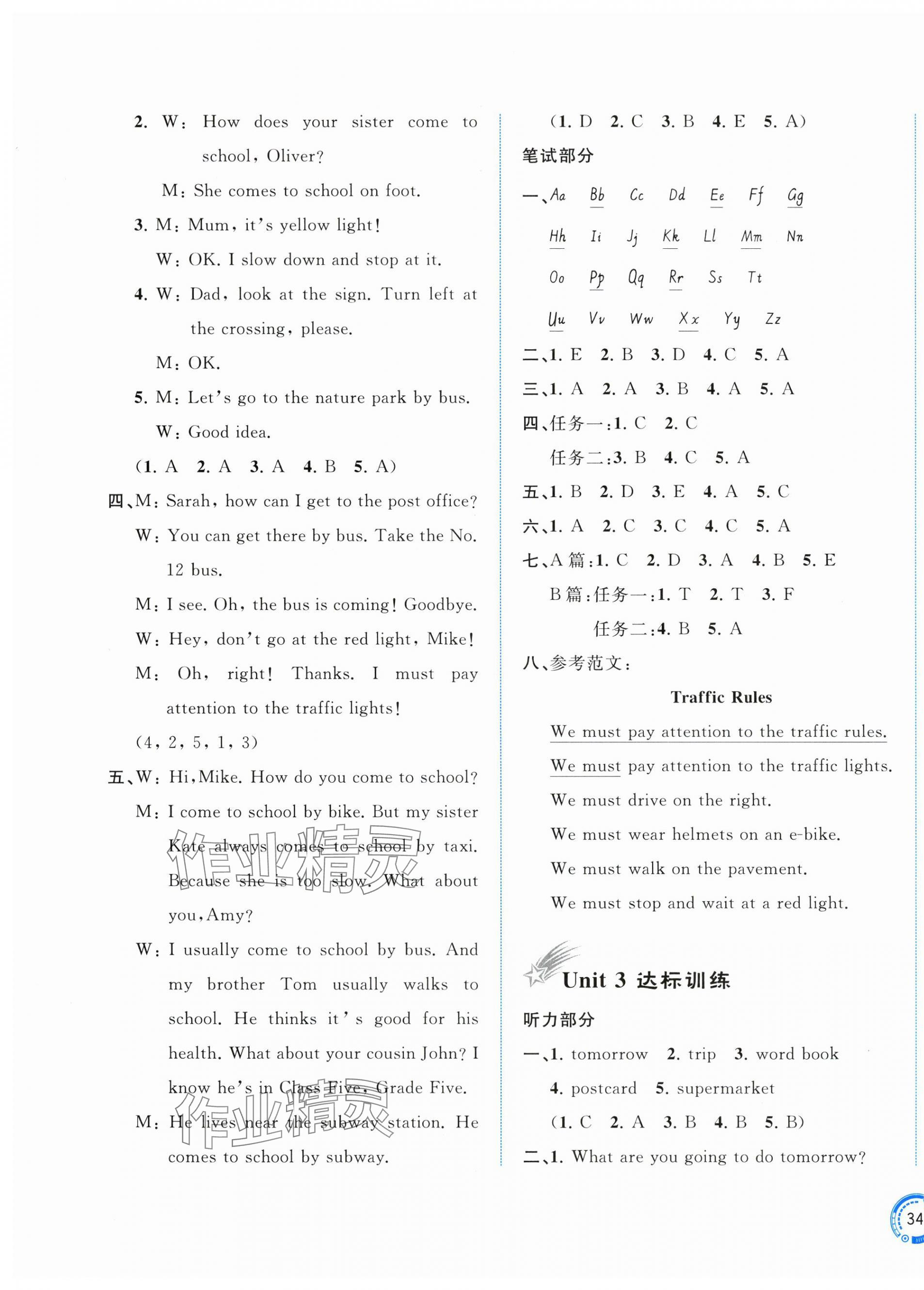 2025年新課程學習與測評單元雙測六年級英語上冊人教版&nbsp;第3頁