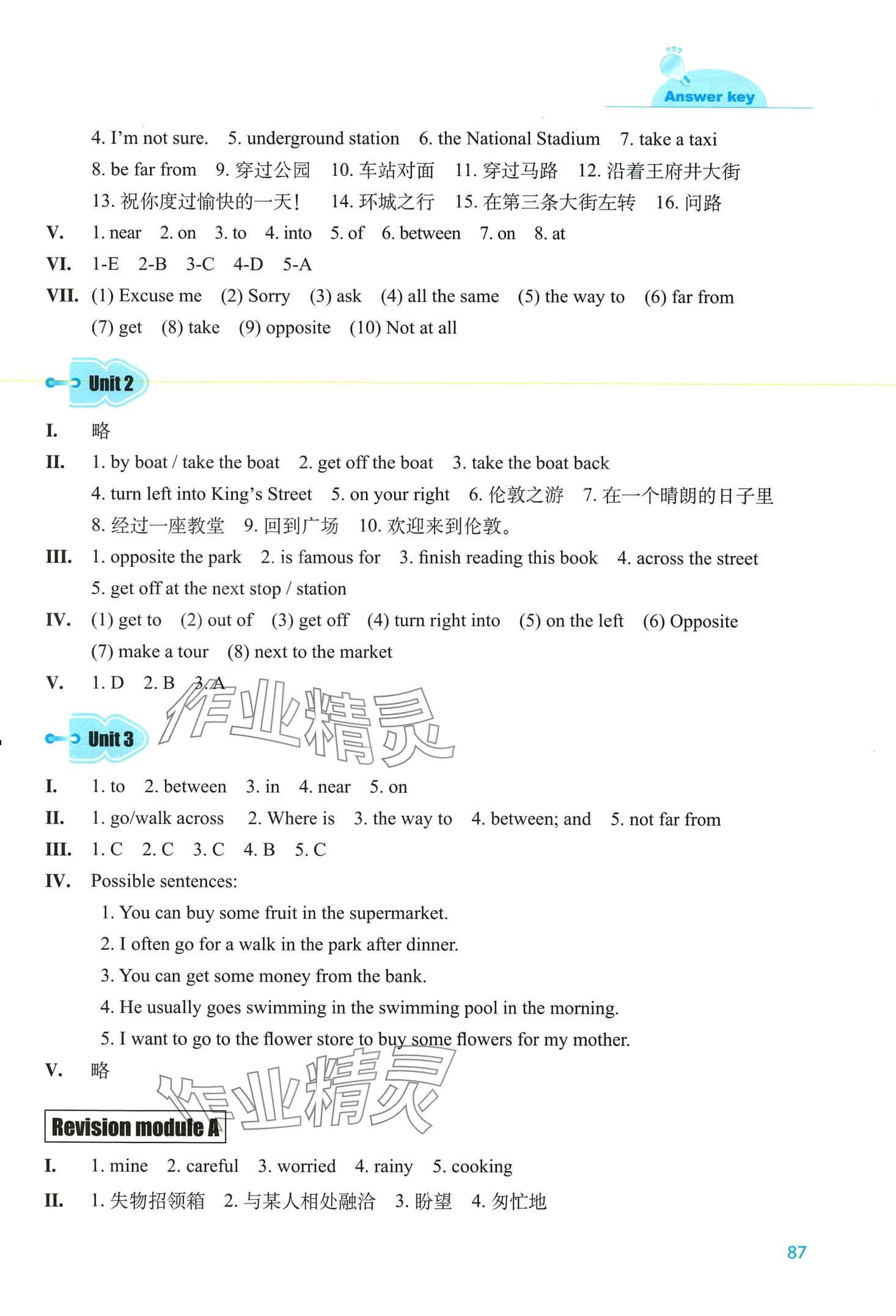 2024年同步练习册外语教学与研究出版社七年级英语下册外研版 第7页