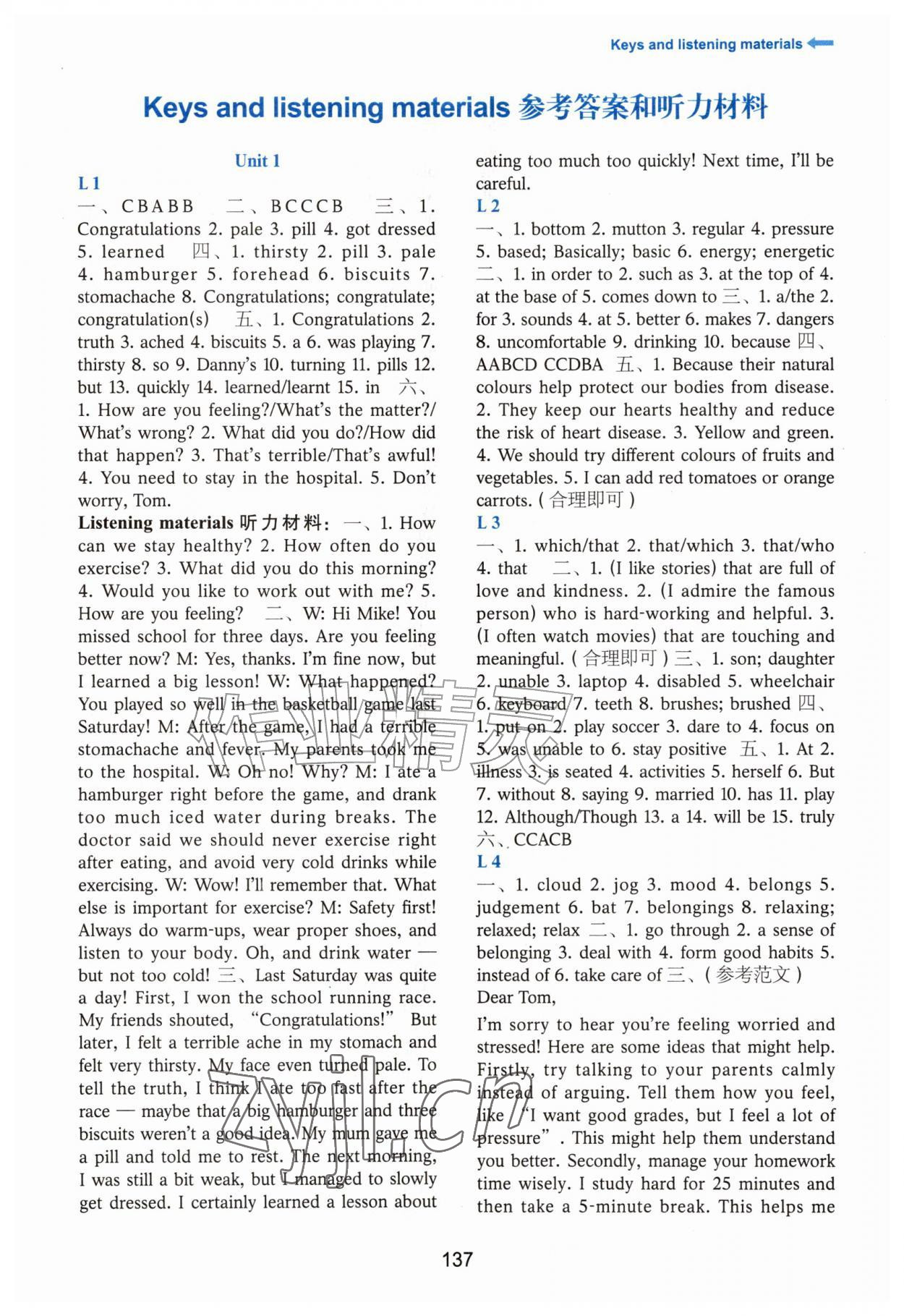 2026年活动手册河北教育出版社九年级英语上册冀教版&nbsp;第1页