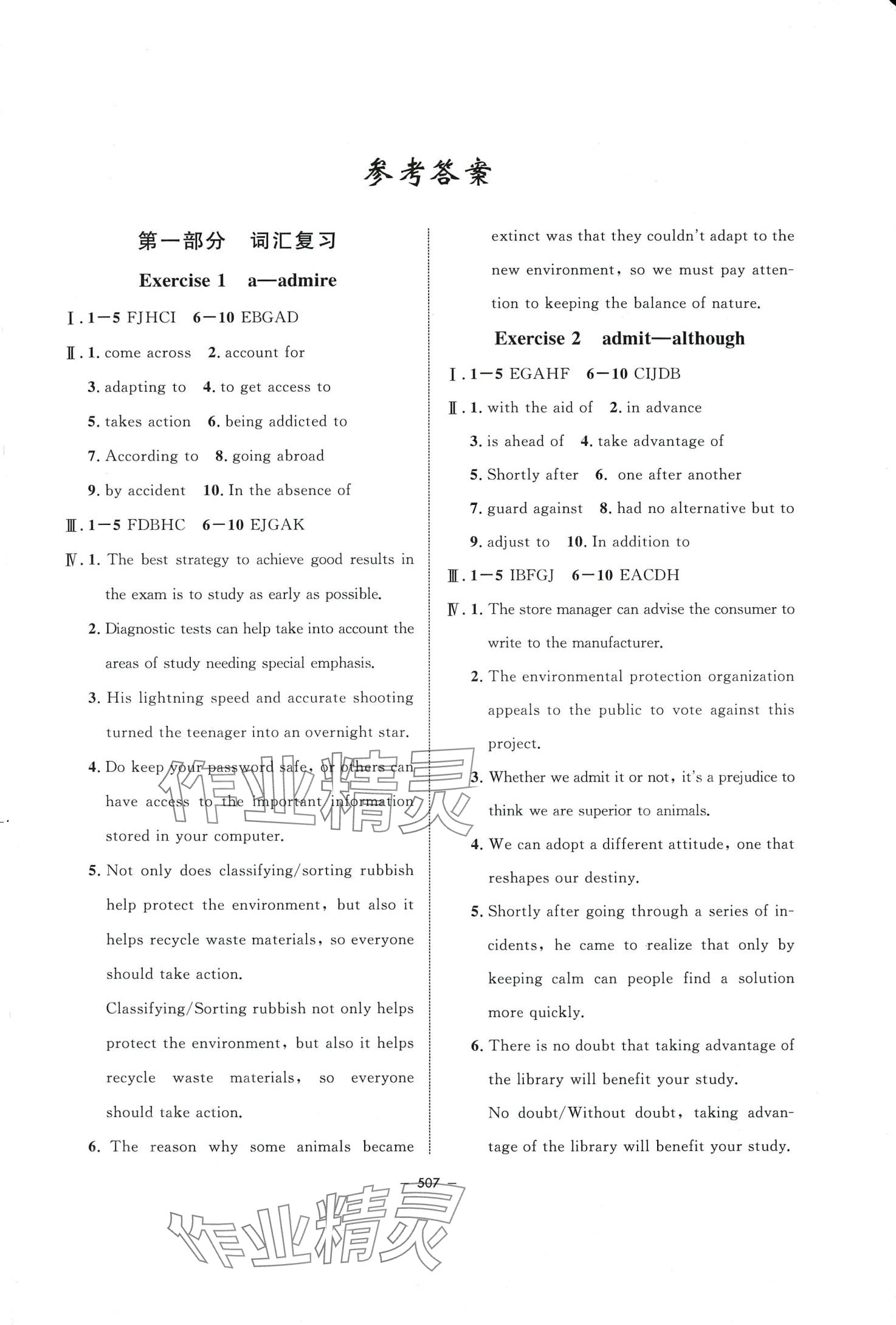 2024年鐘書金牌金典導(dǎo)學(xué)案高中英語上海專版 第3頁