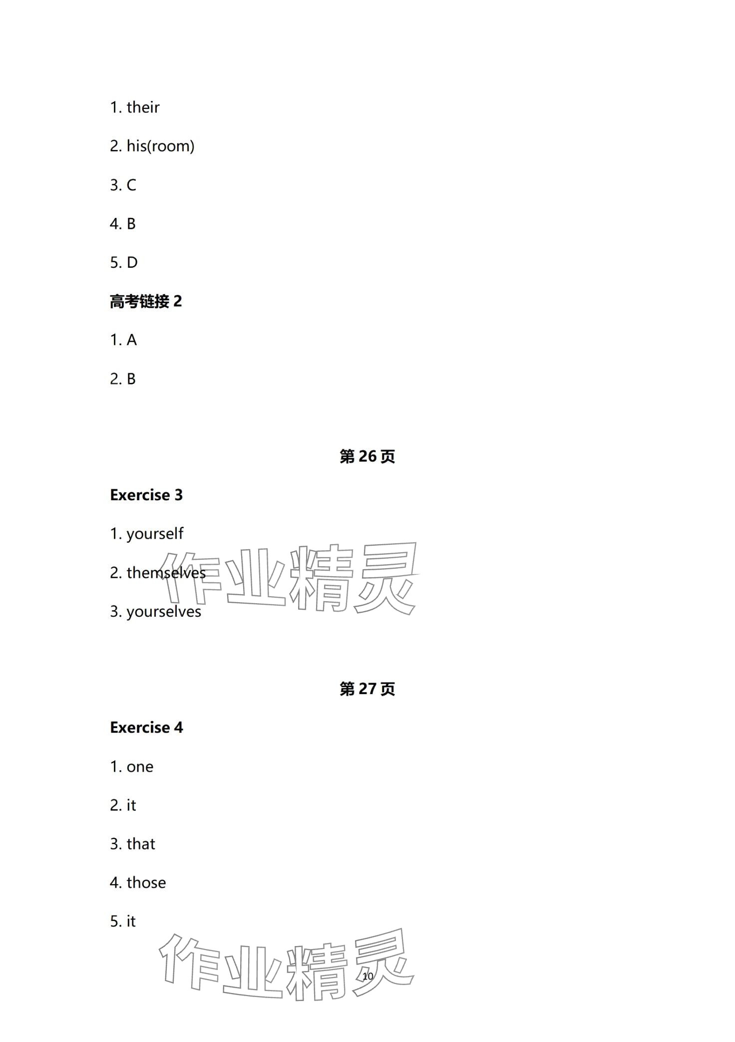2024年高職高考教材遼海出版社中職英語 第10頁