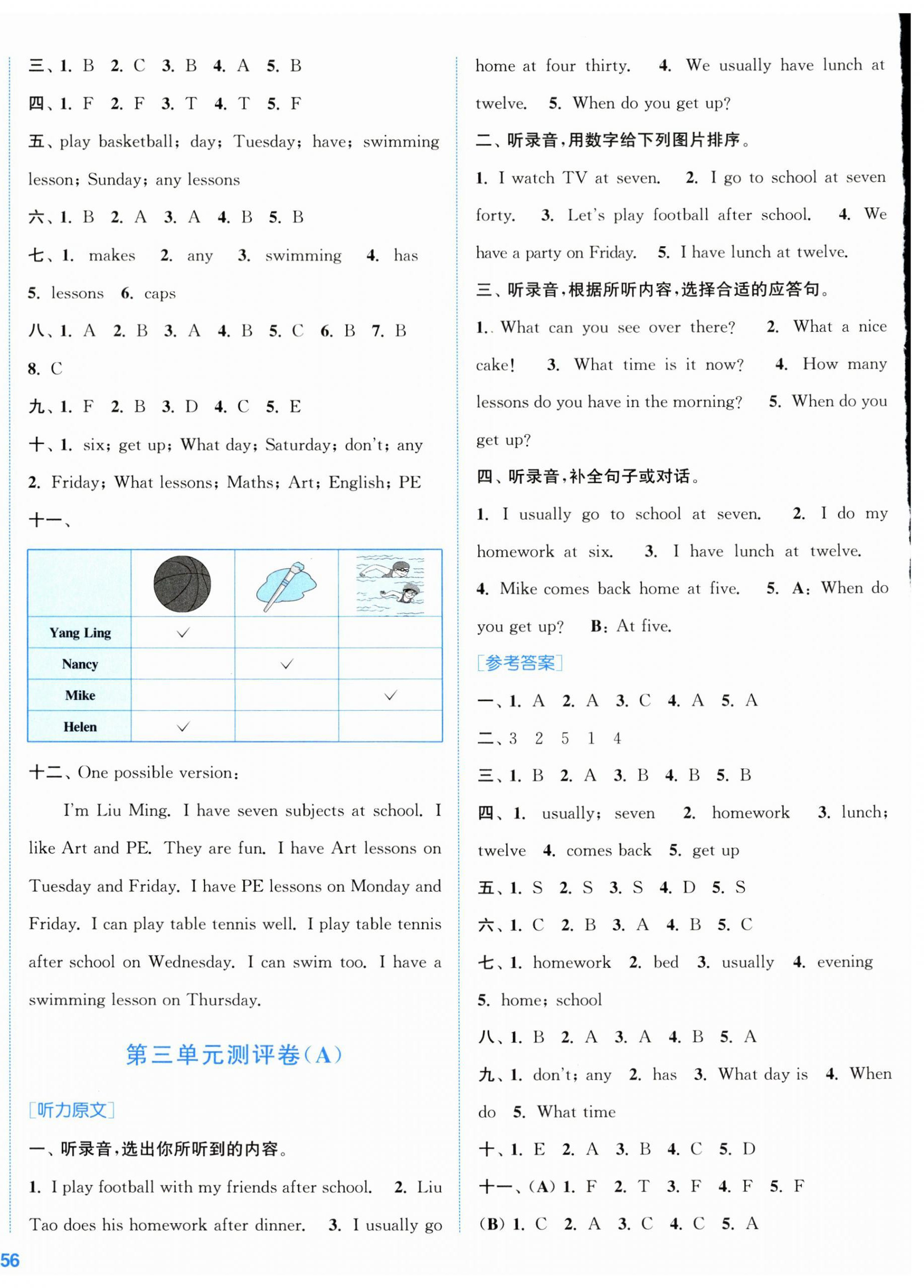 2024年通城學(xué)典全程測評卷四年級英語下冊譯林版 第4頁