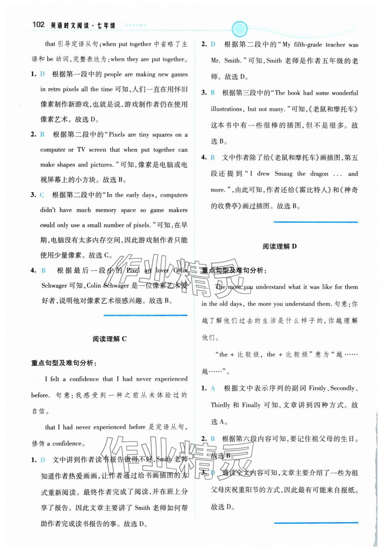 2025年英语时文阅读七年级译林版 参考答案第4页