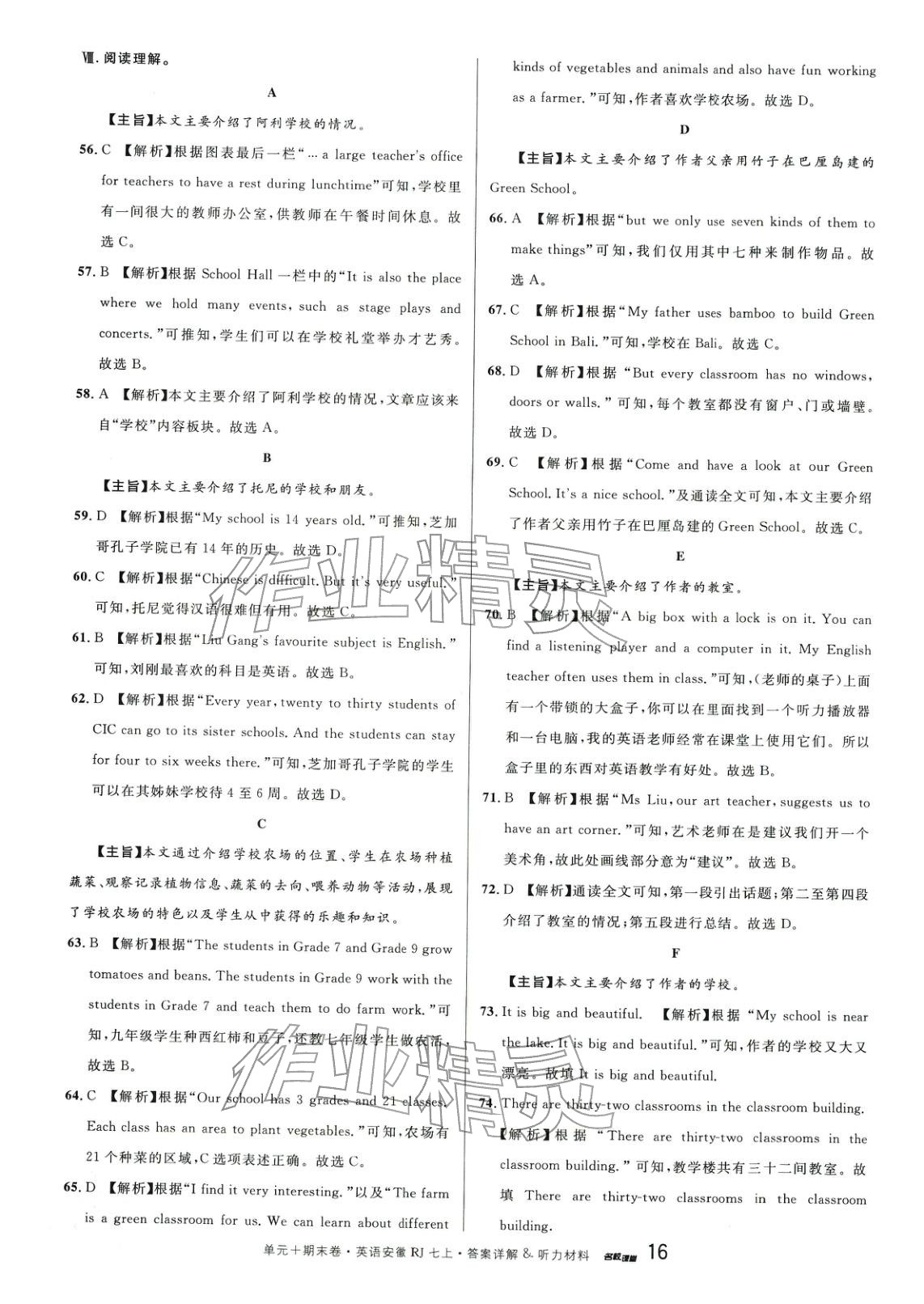 2025年黃岡360度定制密卷七年級英語上冊人教版安徽專版&nbsp;第16頁