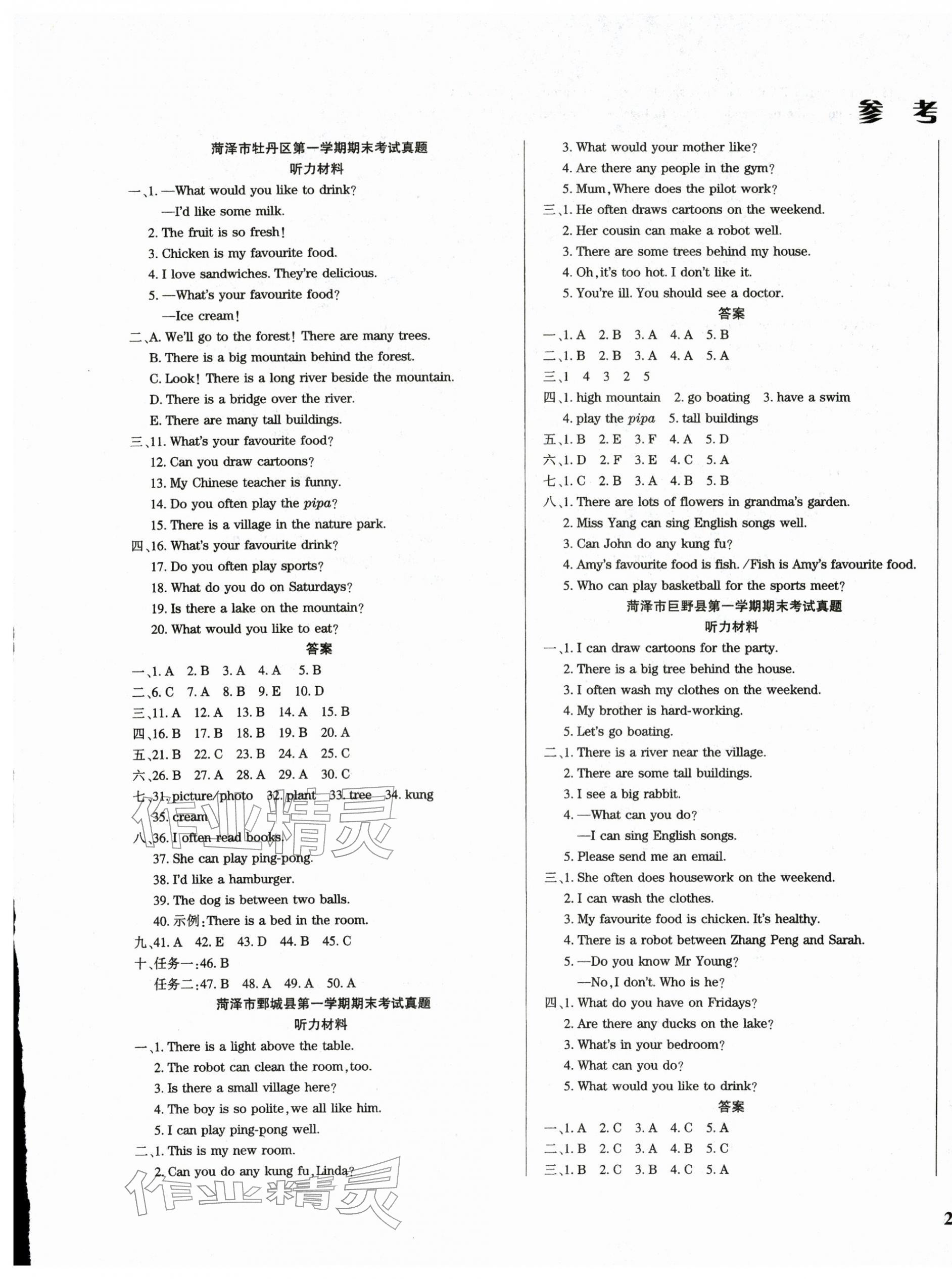 2025年菏泽真题汇编五年级英语上册人教版&nbsp;第1页