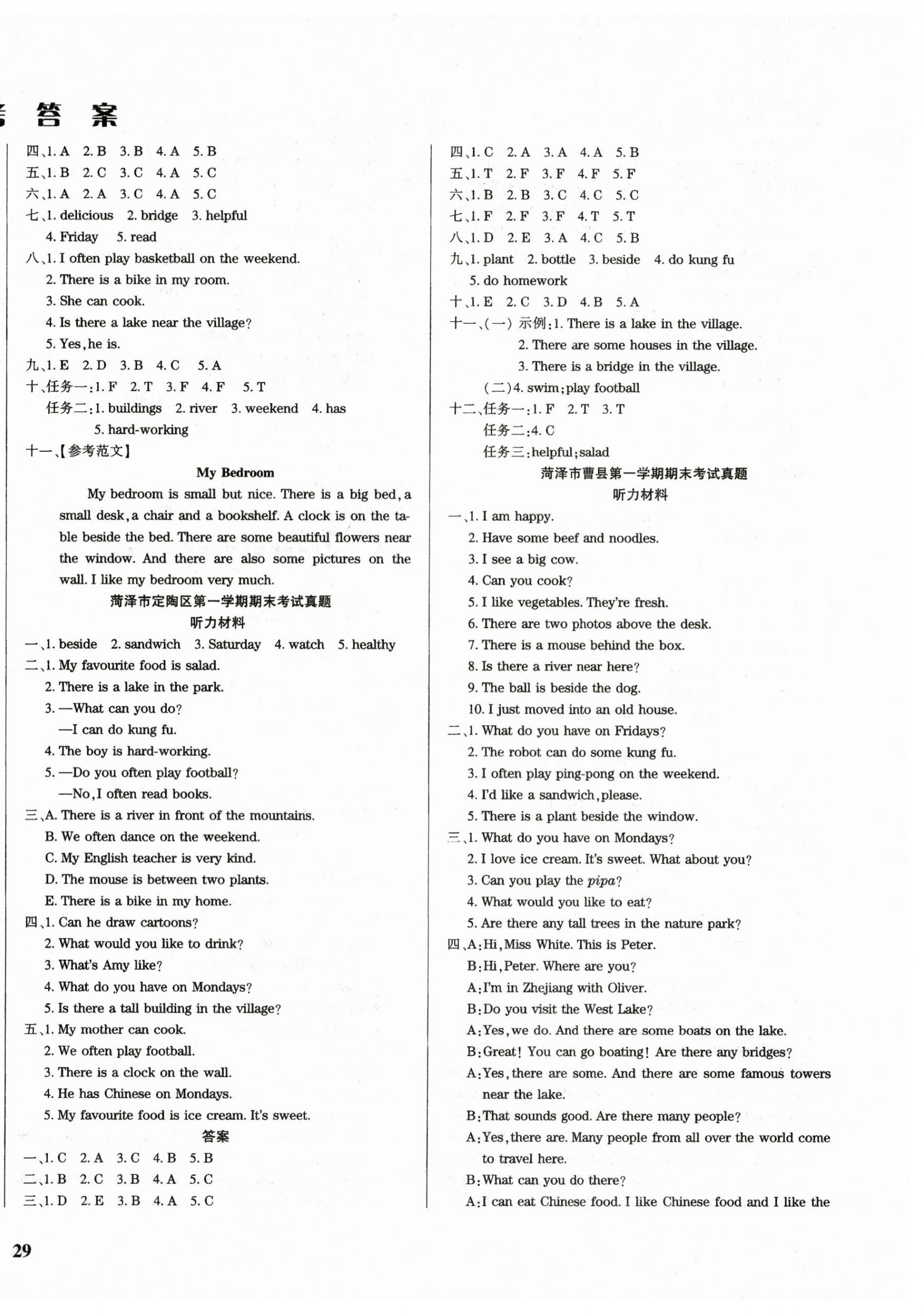 2025年菏泽真题汇编五年级英语上册人教版&nbsp;第2页