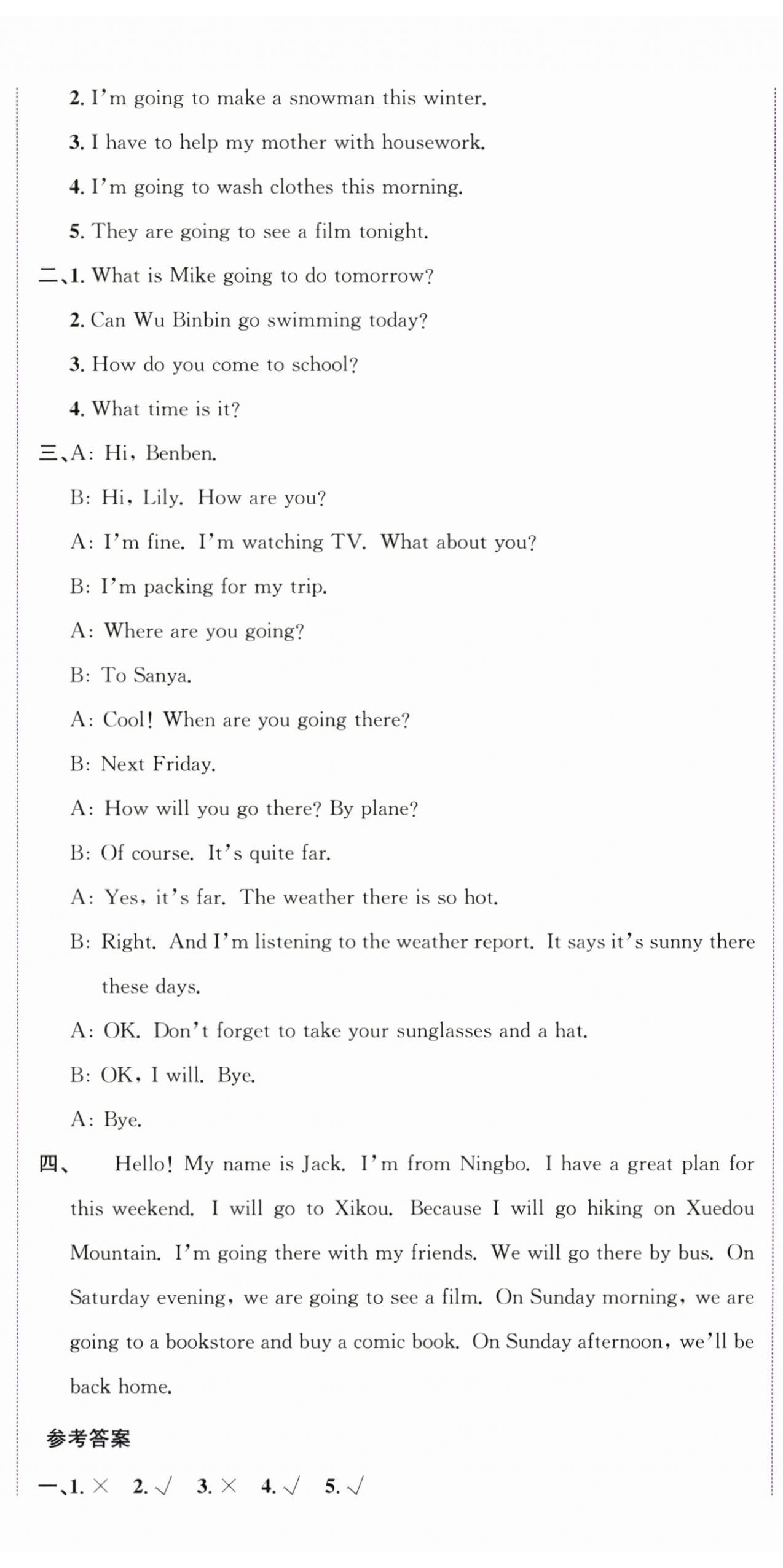 2025年奔跑吧少年六年级英语上册人教版&nbsp;第11页