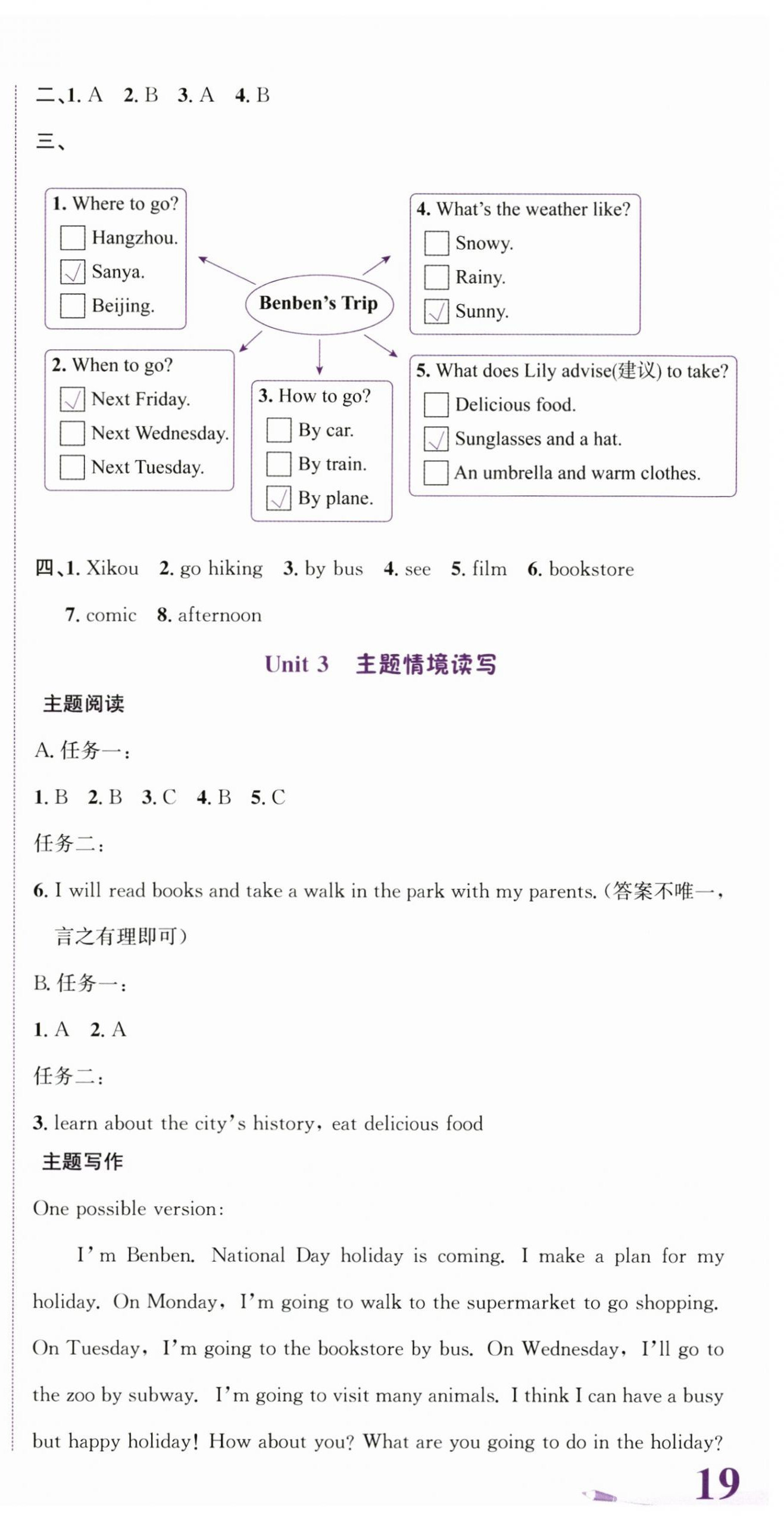 2025年奔跑吧少年六年级英语上册人教版&nbsp;第12页