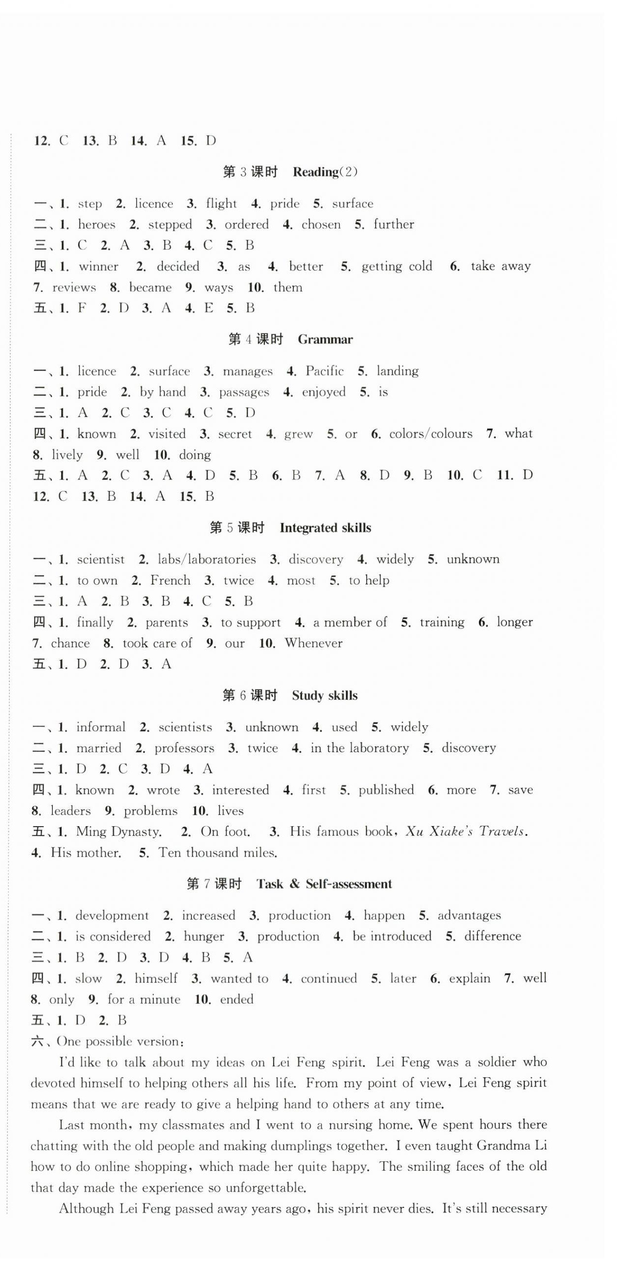 2024年高效精練九年級(jí)英語(yǔ)下冊(cè)譯林版 第3頁(yè)