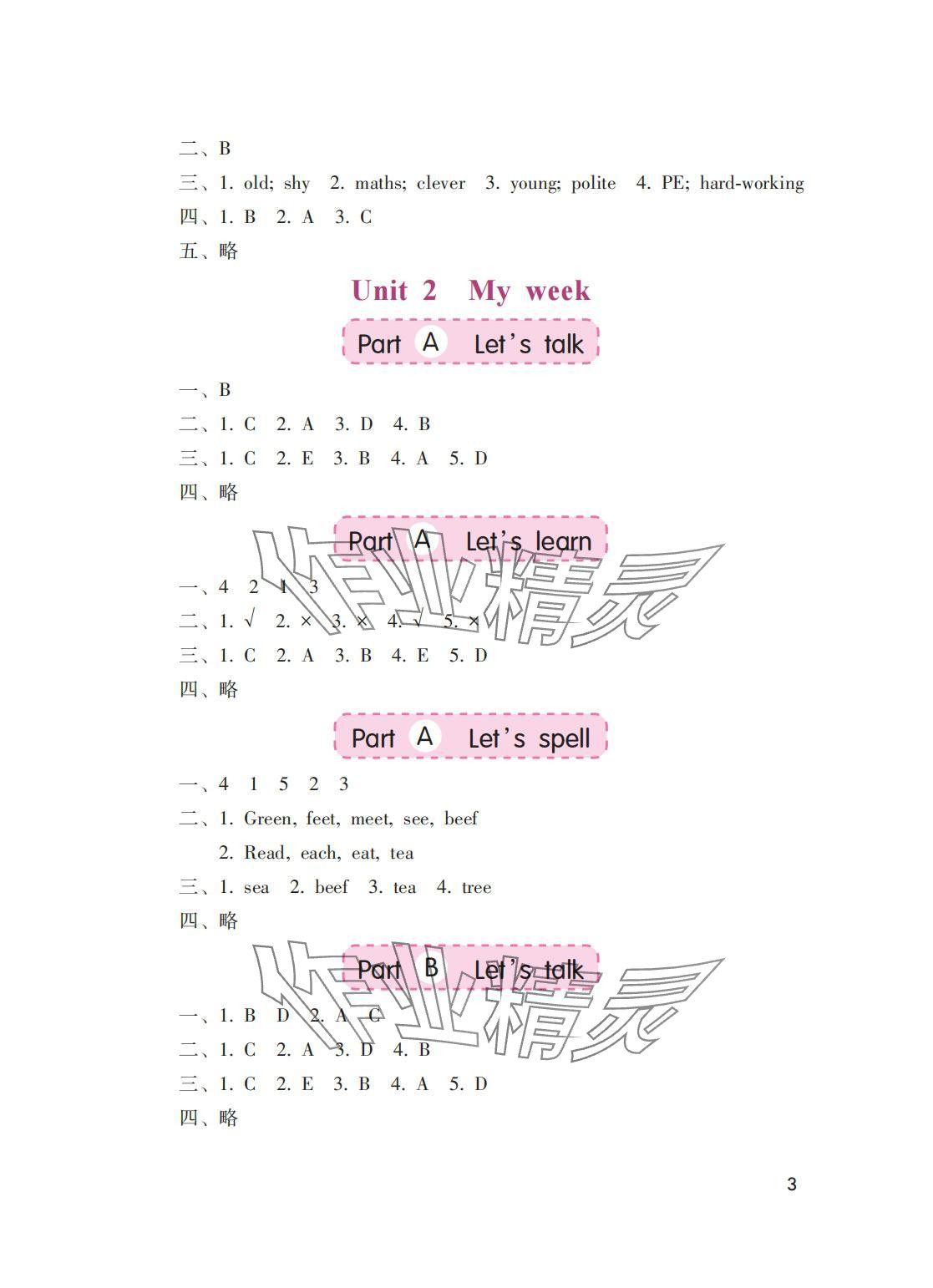 2025年學習與鞏固五年級英語上冊人教版 參考答案第3頁