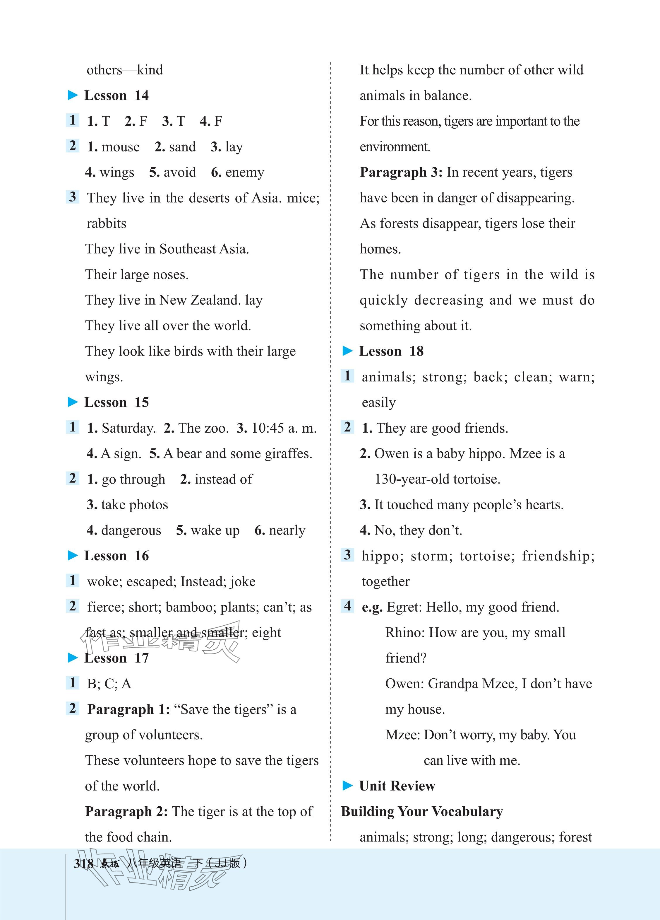 2024年教材課本八年級(jí)英語下冊冀教版 參考答案第4頁