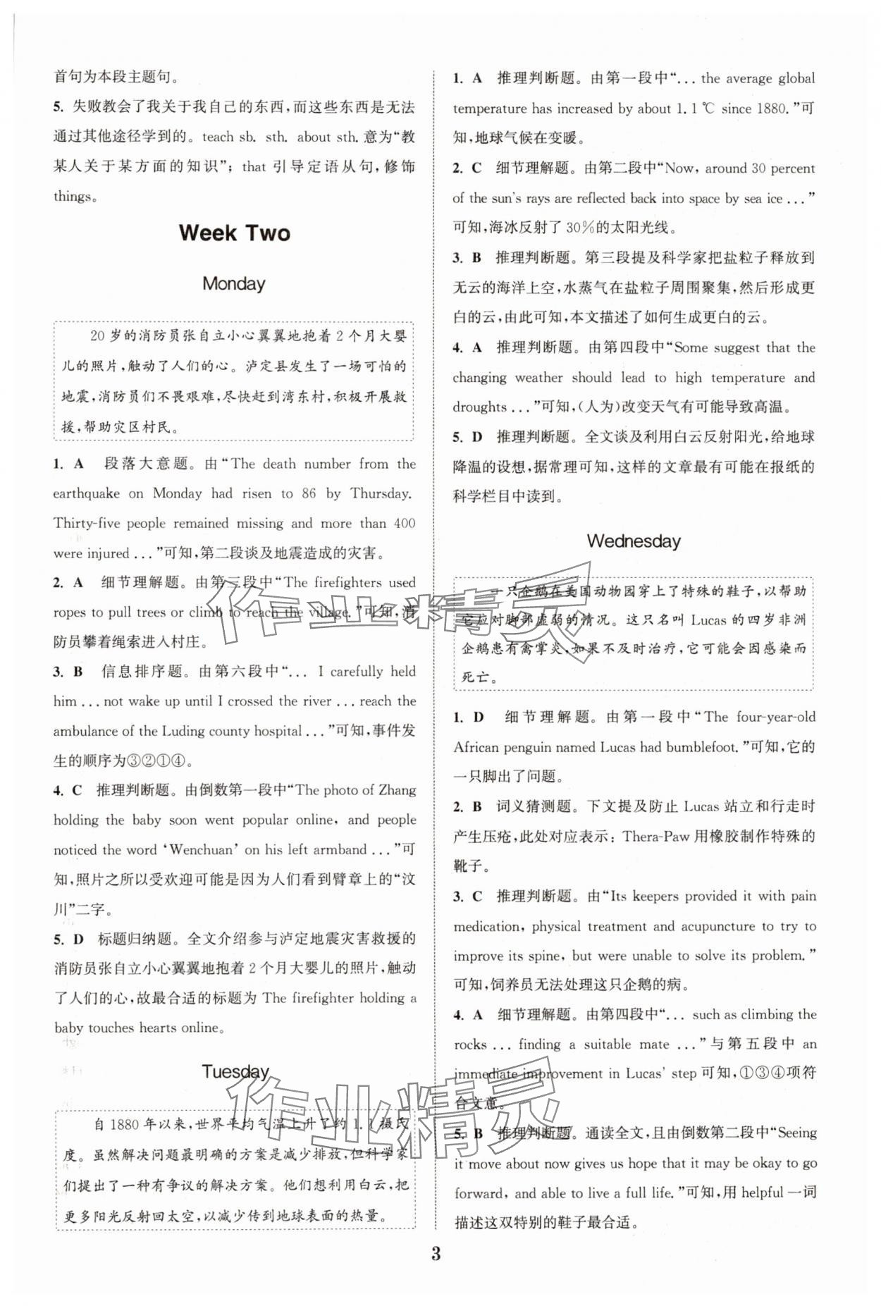 2025年初中英語時(shí)文速遞完形填空閱讀理解九年級D 第3頁