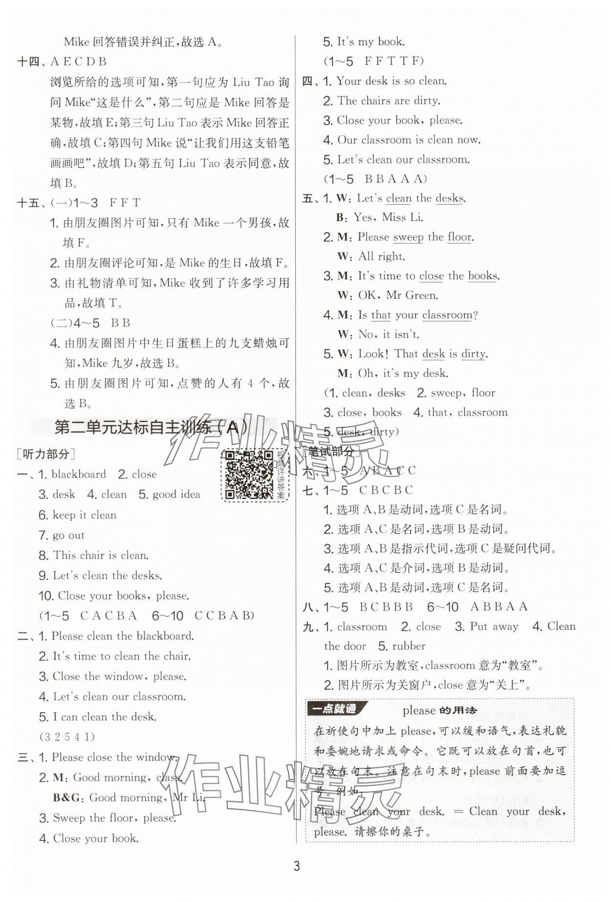 2025年實驗班提優大考卷三年級英語下冊譯林版 第3頁