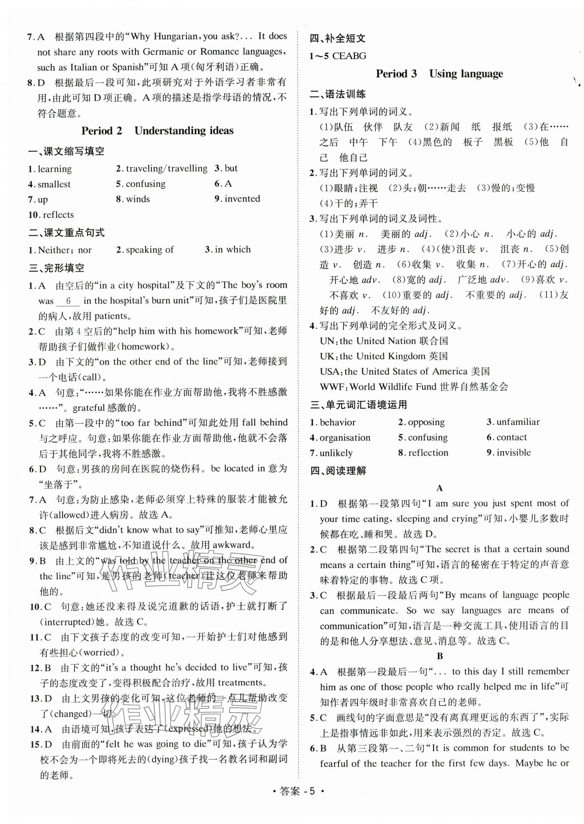 2025年高英语课时学案高中必修第一册外研版&nbsp;第5页