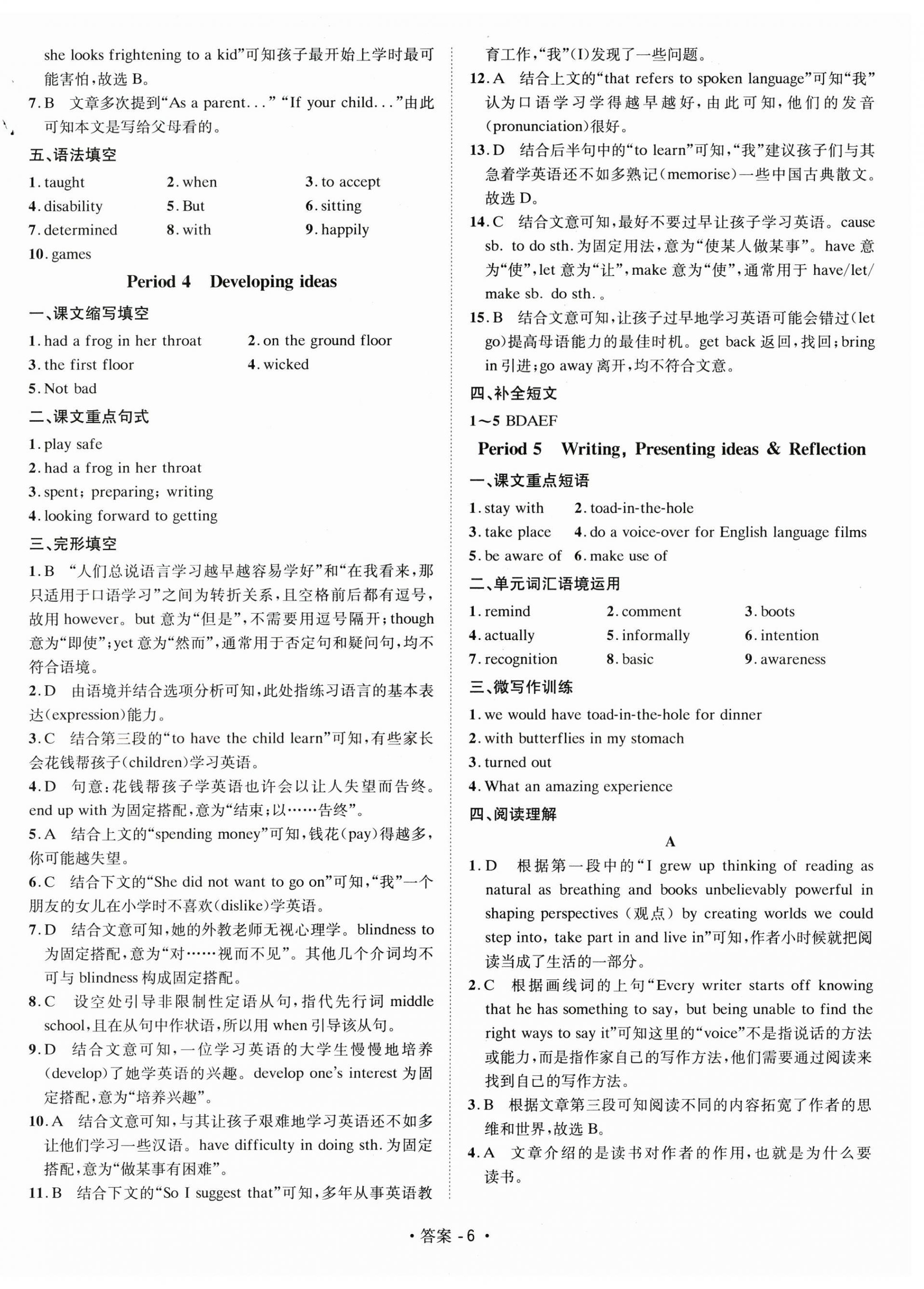 2025年高英语课时学案高中必修第一册外研版&nbsp;第6页