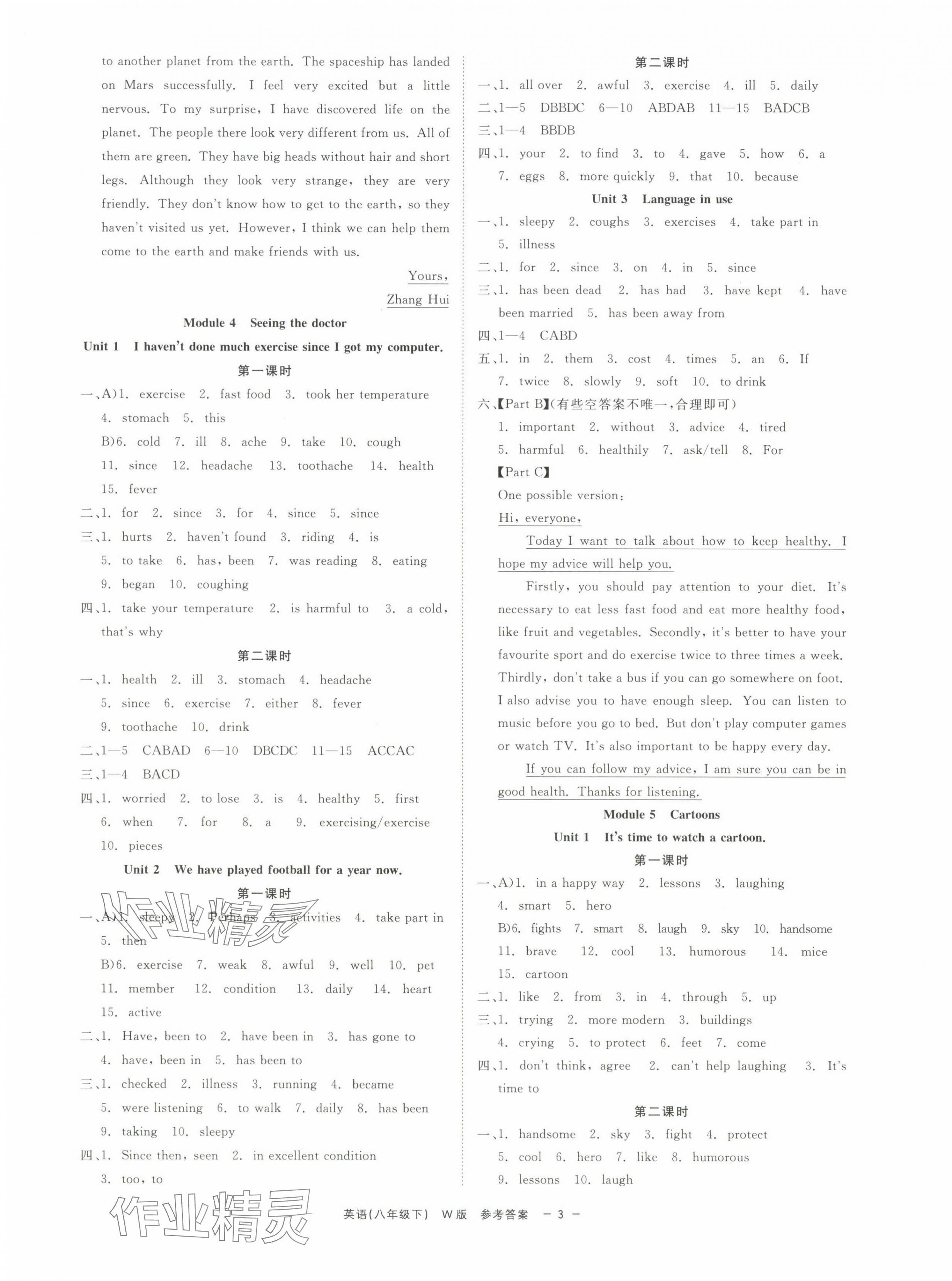 2025年精彩練習(xí)就練這一本八年級(jí)英語(yǔ)下冊(cè)外研版 第3頁(yè)