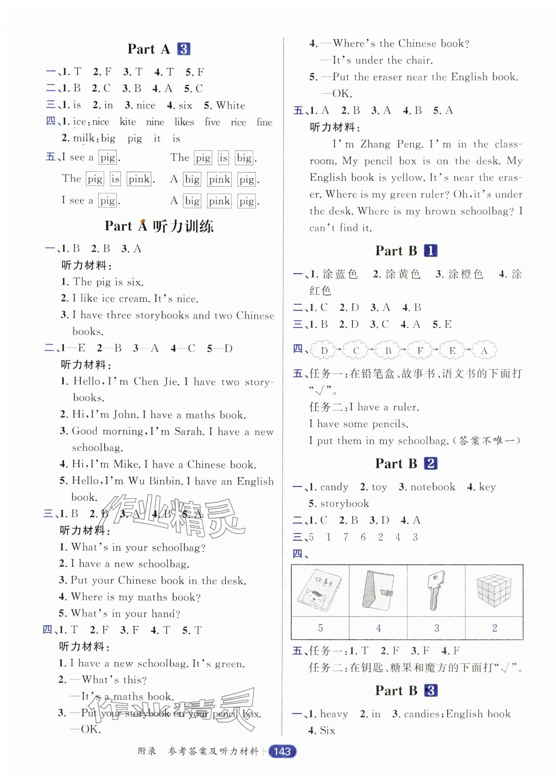 2024年核心素養(yǎng)天天練四年級(jí)英語(yǔ)上冊(cè)人教版 第3頁(yè)