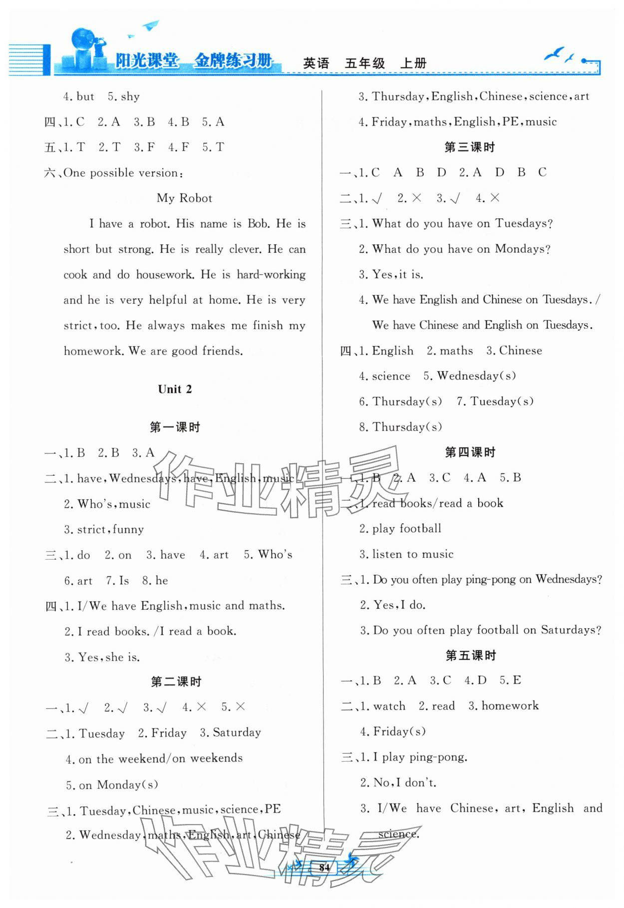 2024年阳光课堂金牌练习册五年级英语上册人教版 第2页