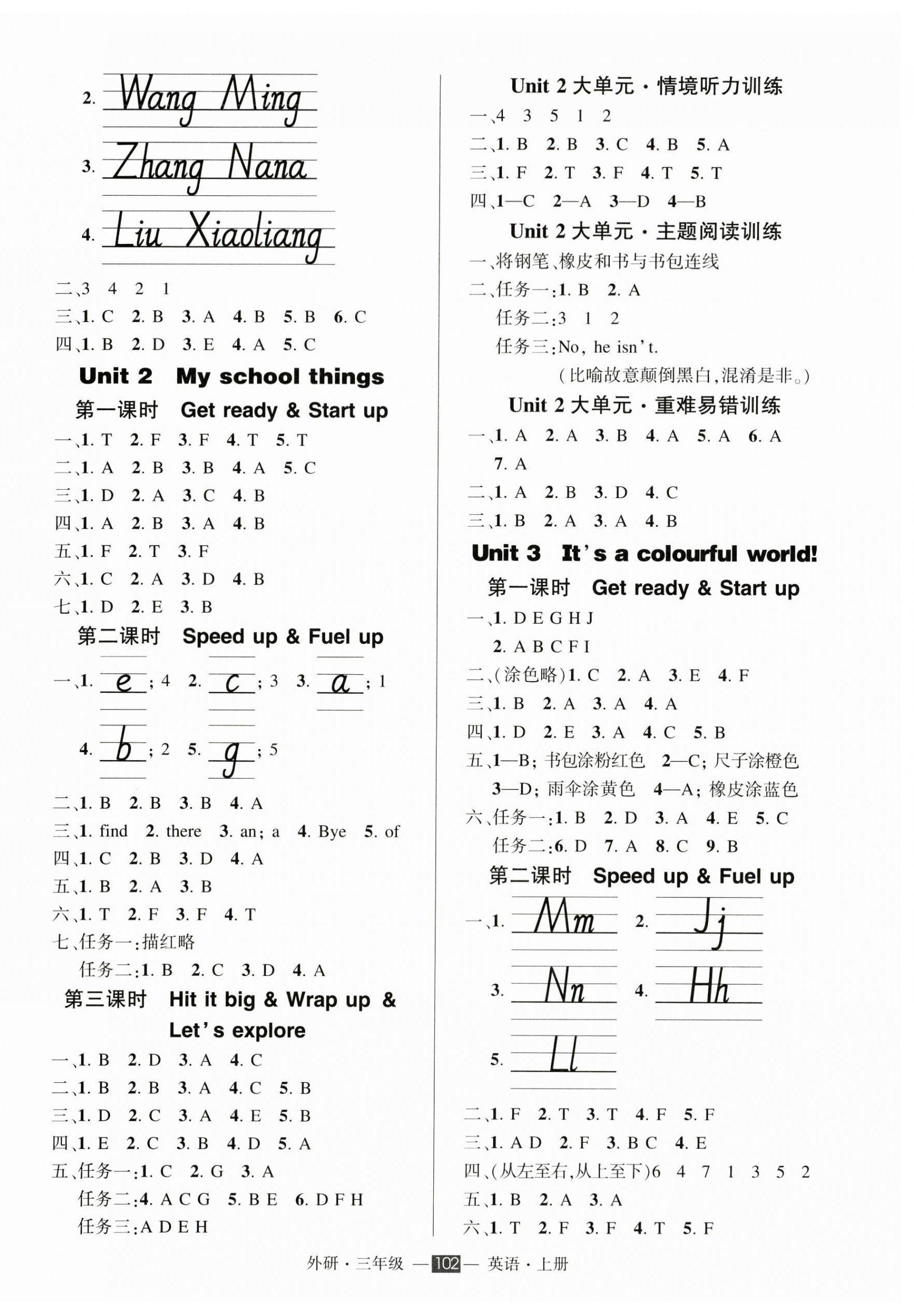 2025年状元成才路创优作业100分三年级英语上册外研版 第2页