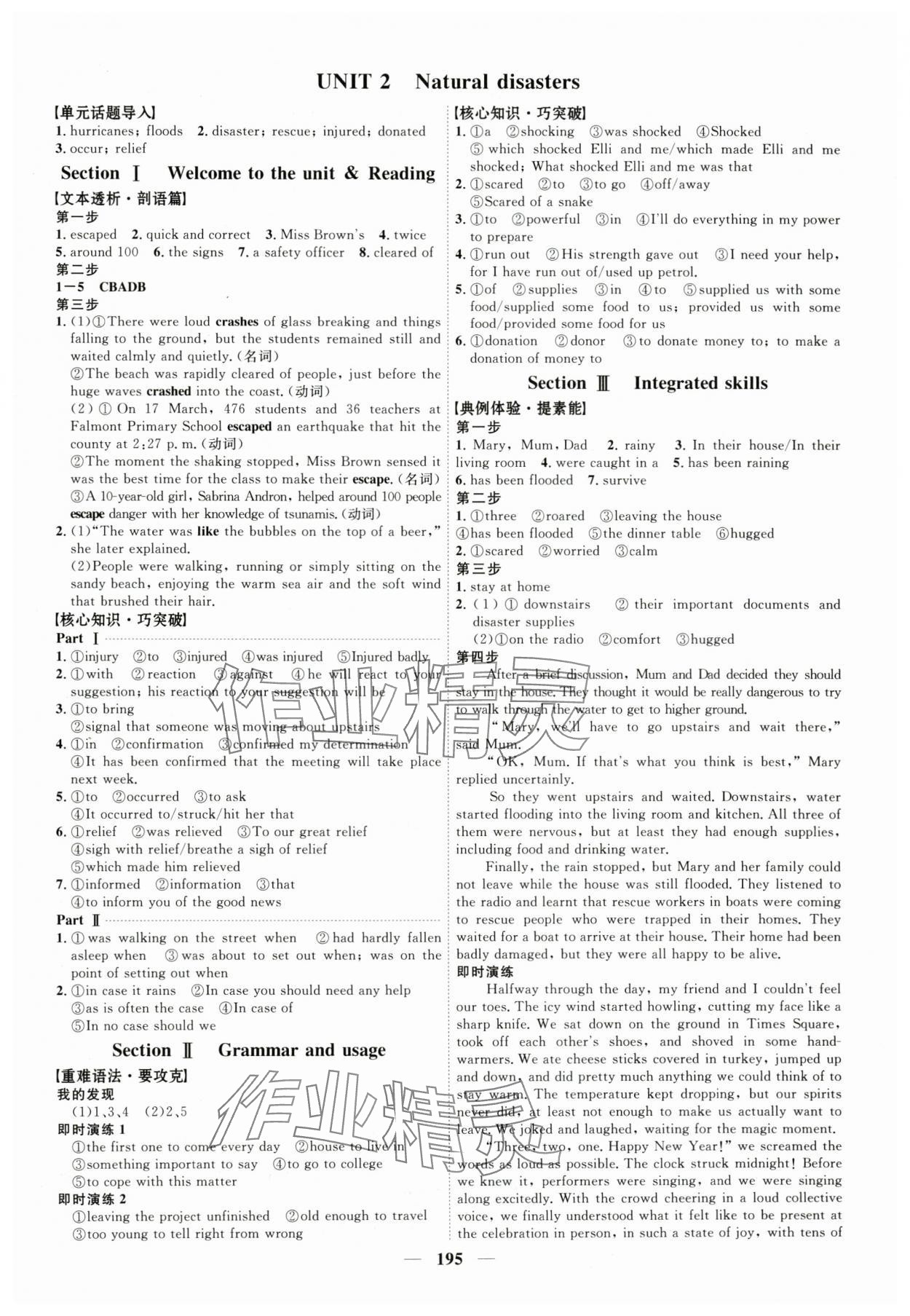 2025年三維設(shè)計高中英語必修第三冊譯林版 第3頁