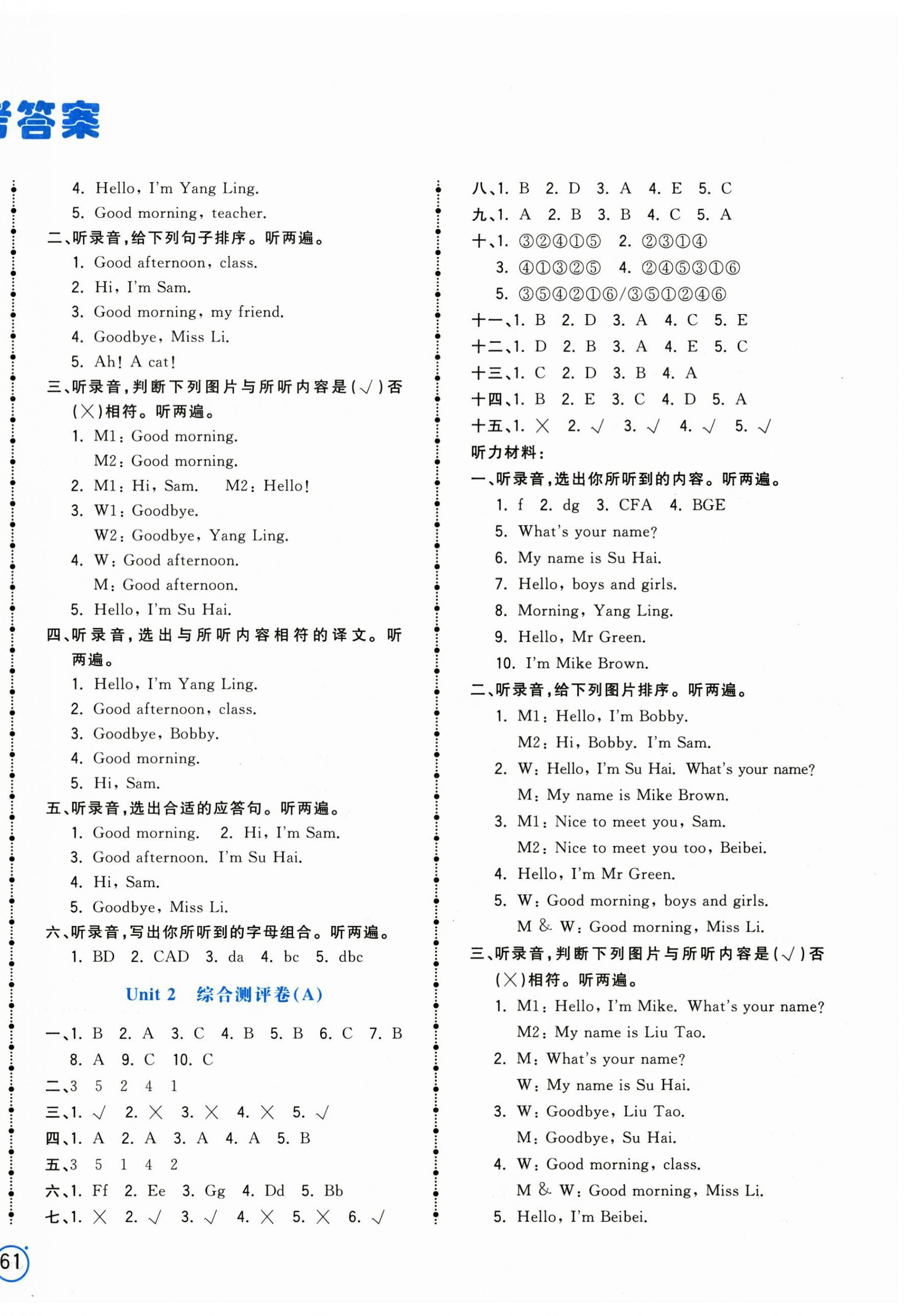2025年夺冠金卷三年级英语上册译林版 第2页