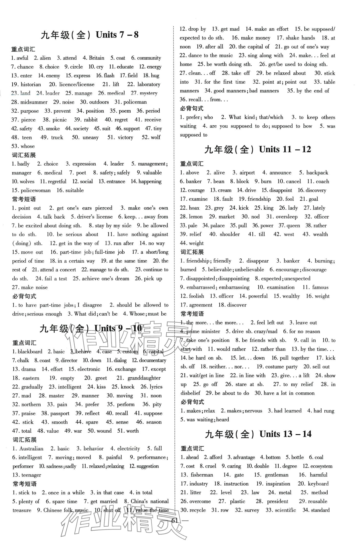 2024年初中總復(fù)習(xí)練案英語中考山東專版 第7頁