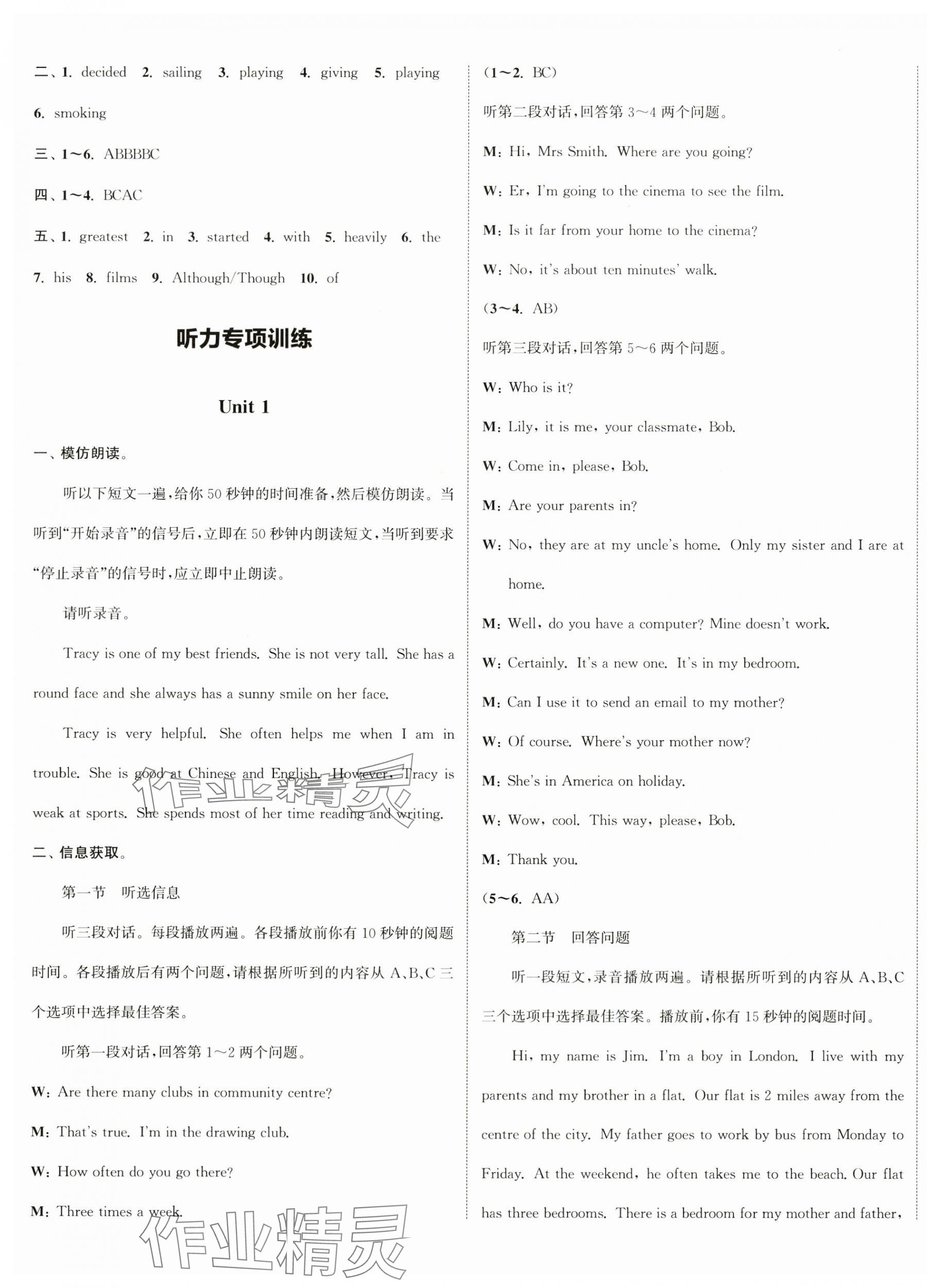 2025年通城学典课时作业本七年级英语下册沪教版深圳专版 第10页