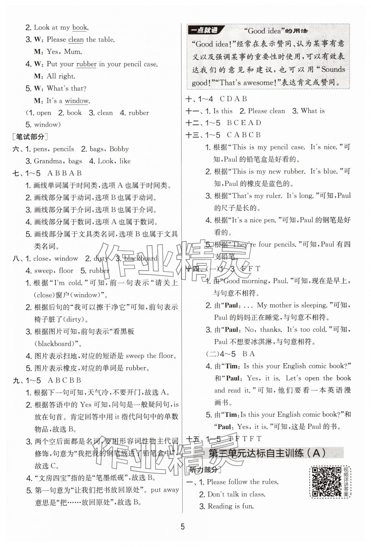 2025年實驗班提優大考卷三年級英語下冊譯林版 第5頁