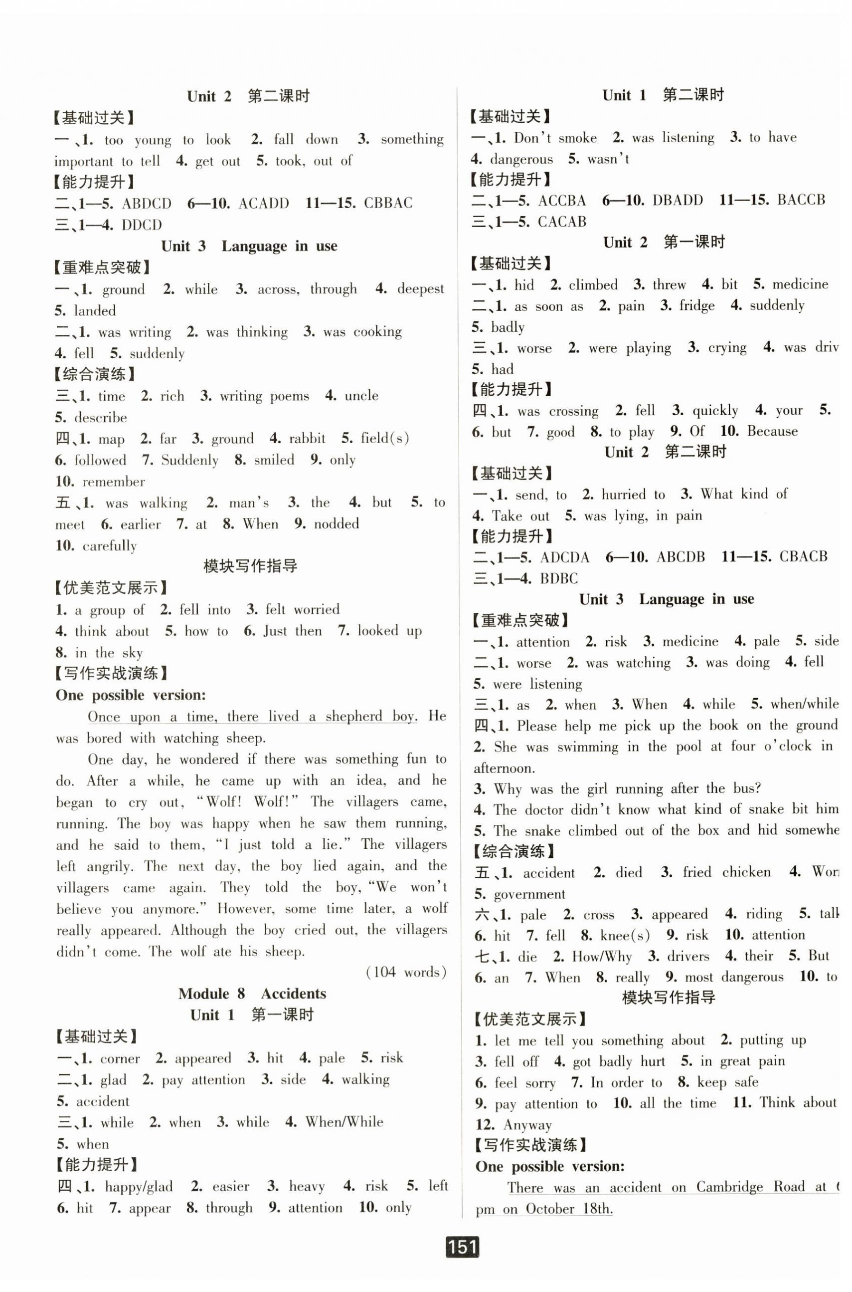 2024年勵(lì)耘書業(yè)勵(lì)耘新同步八年級(jí)英語上冊(cè)外研版 第6頁