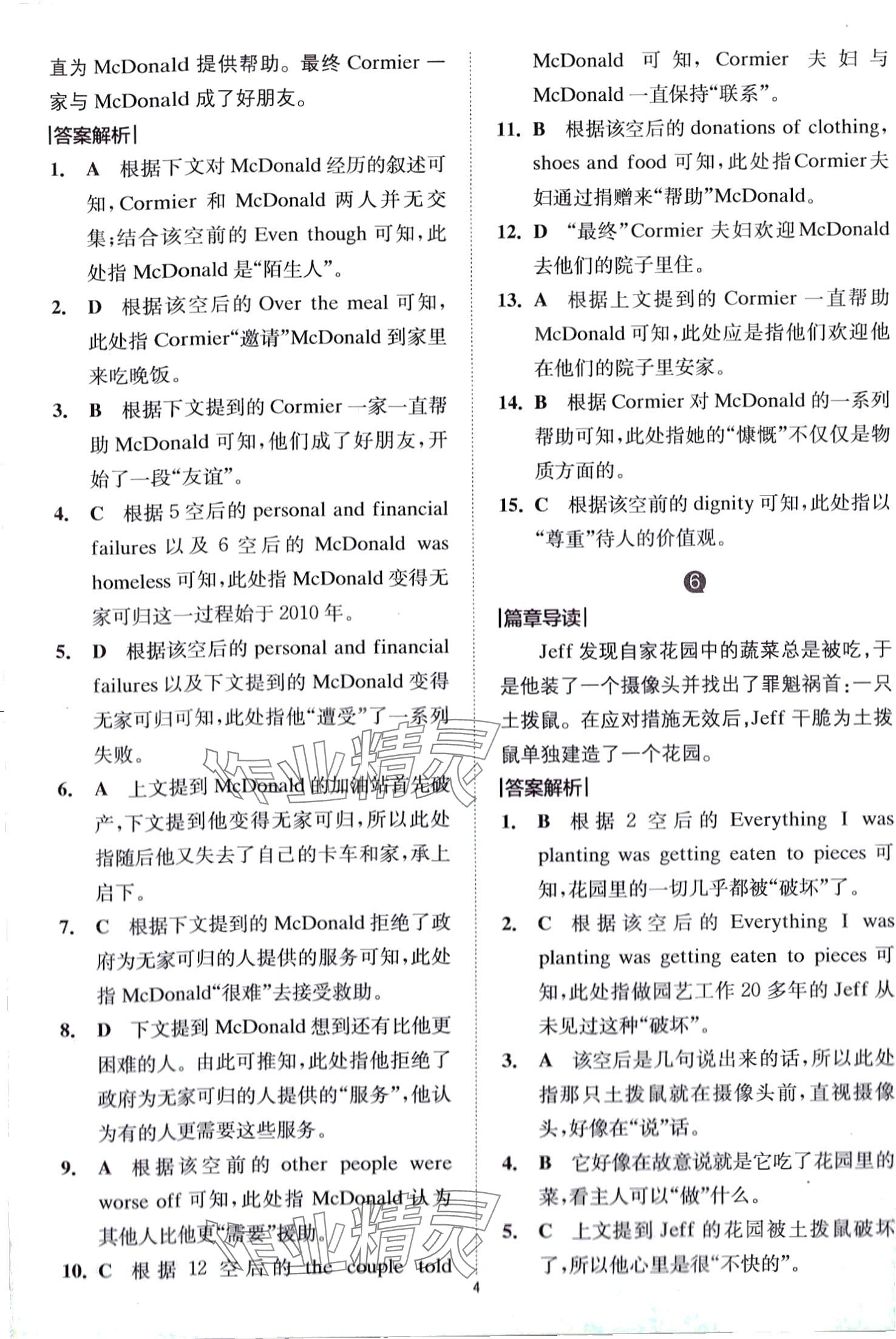 2024年星火英语Spark巅峰训练高一 第4页