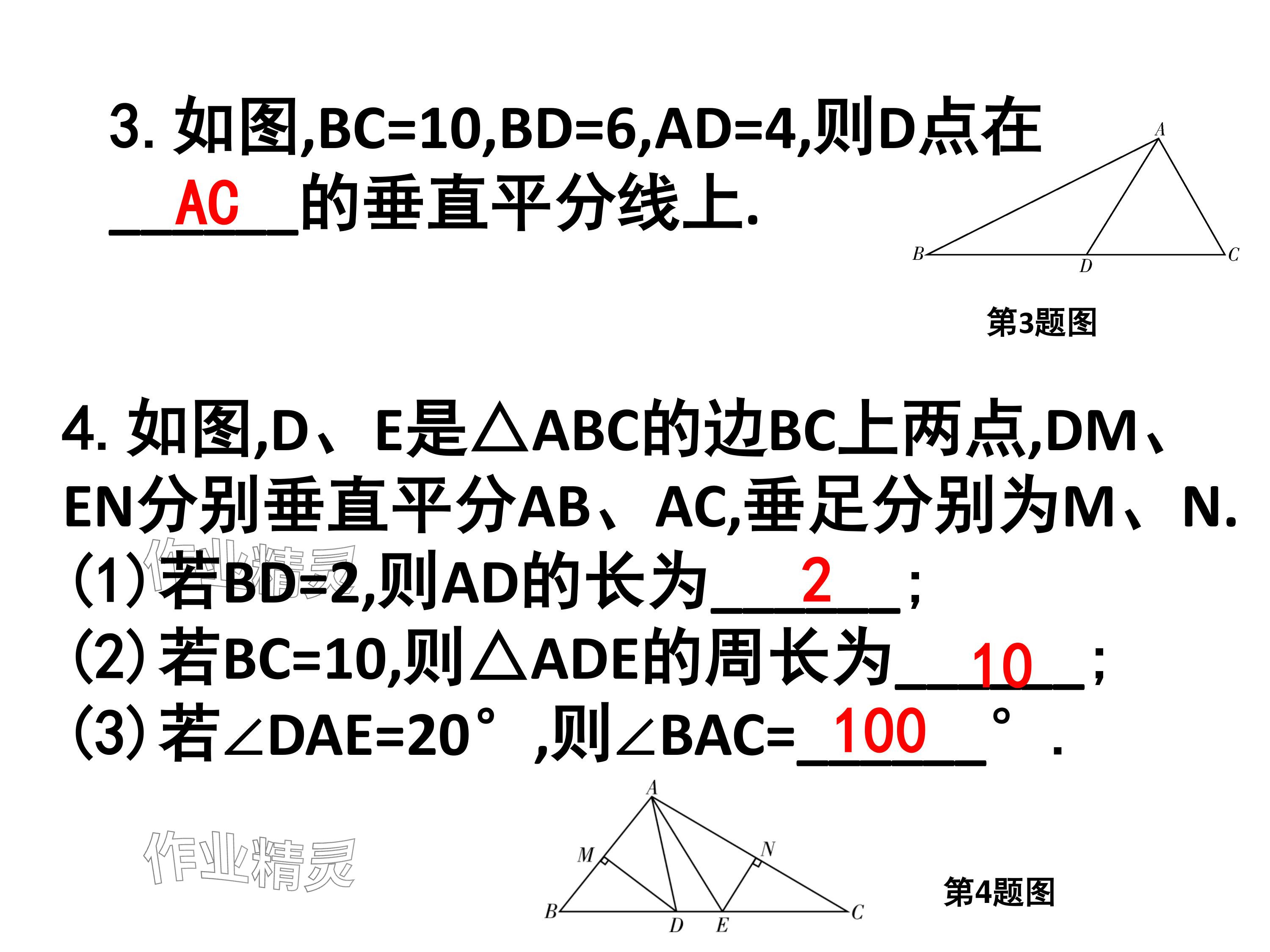 2024年一本通武汉出版社七年级数学下册北师大版 参考答案第37页