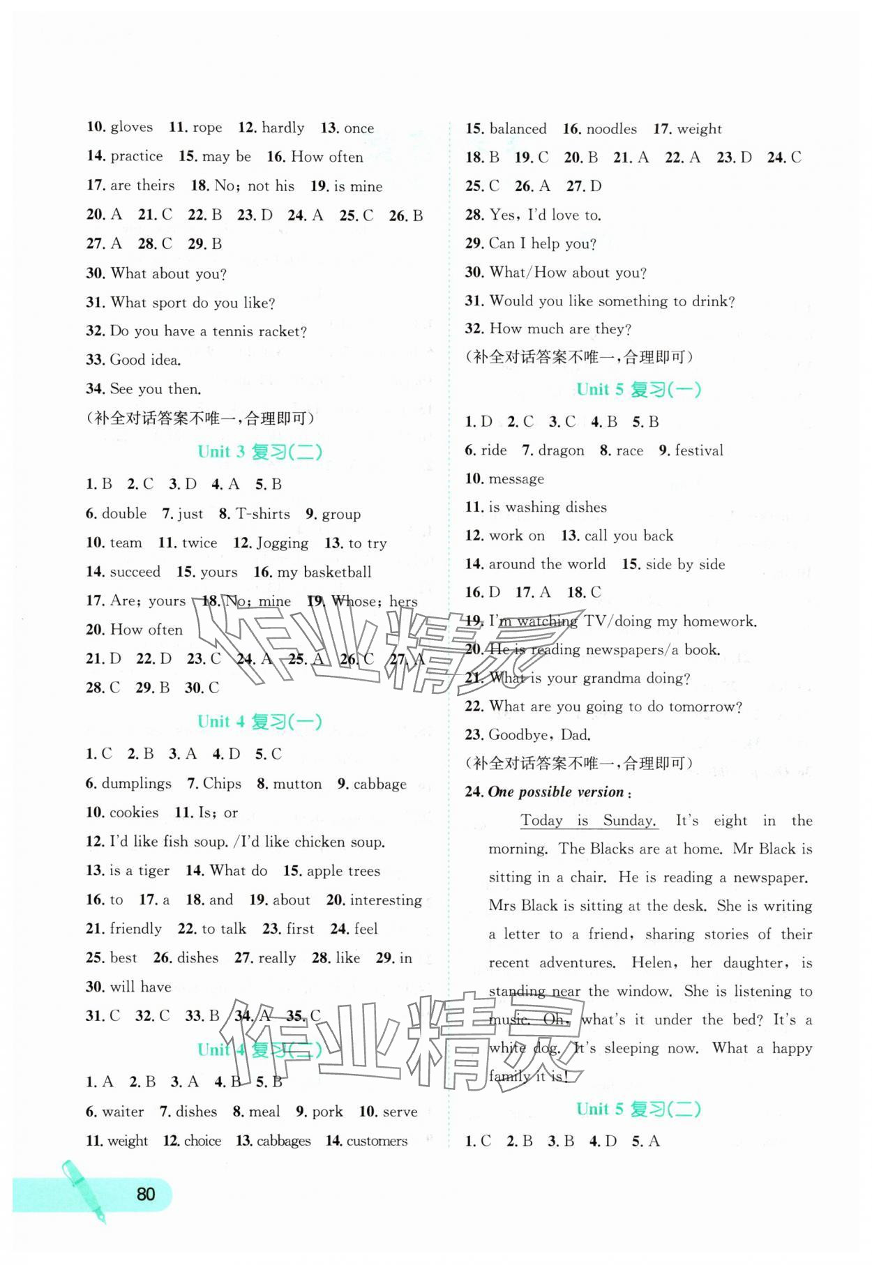 2025年桂壮红皮书暑假天地河北少年儿童出版社七年级英语 第2页