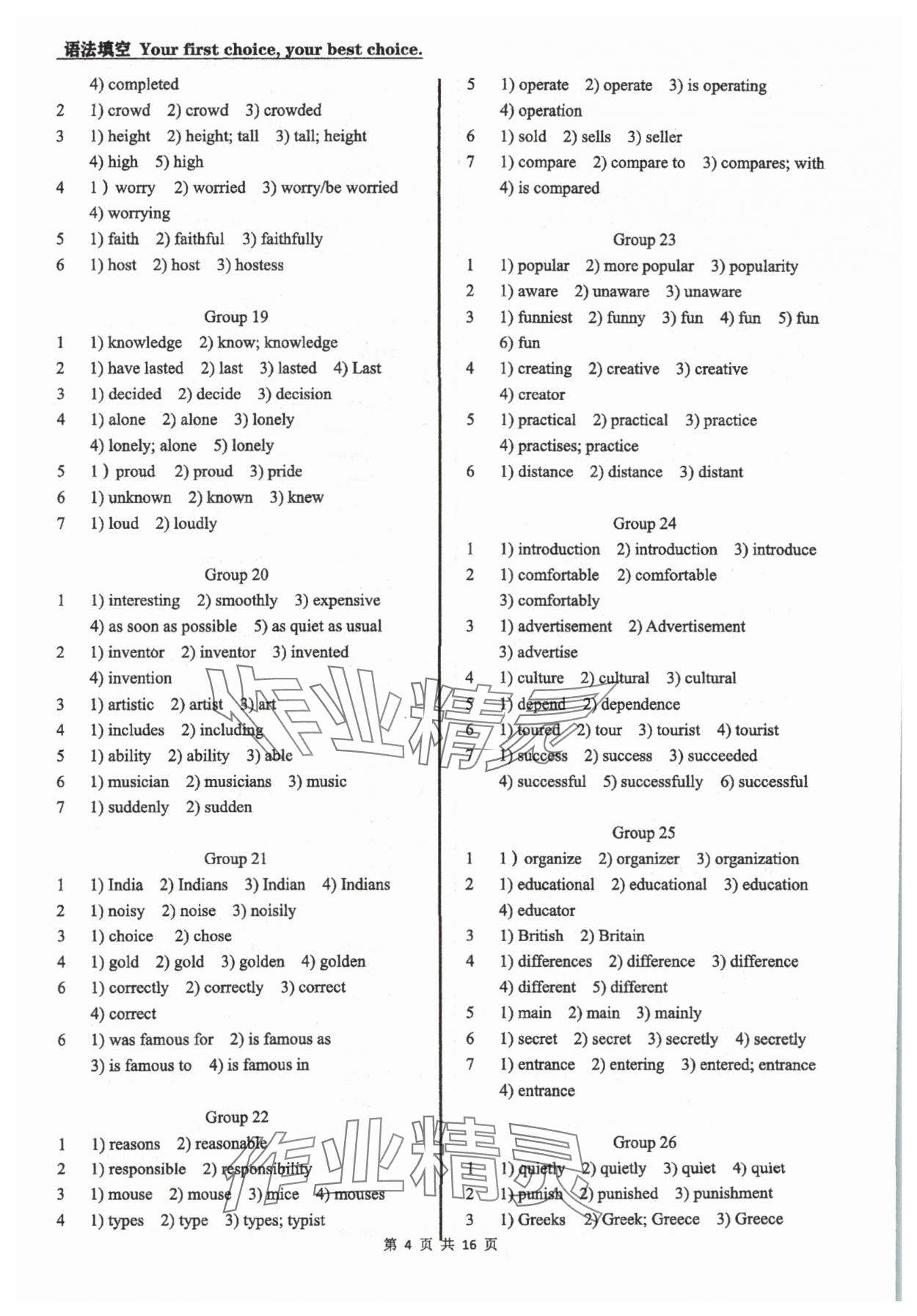 2024年中考英语专题进阶训练九年级中考版&nbsp;第4页