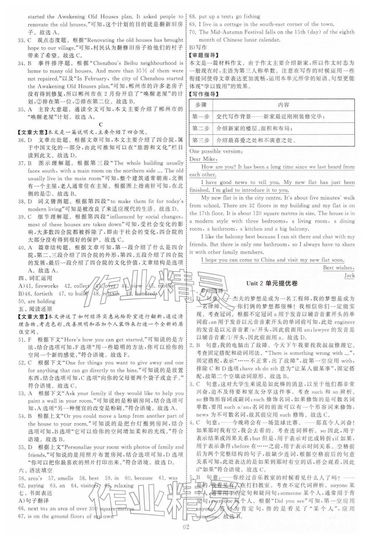 2026年学霸提优大试卷七年级英语下册译林版&nbsp;第2页