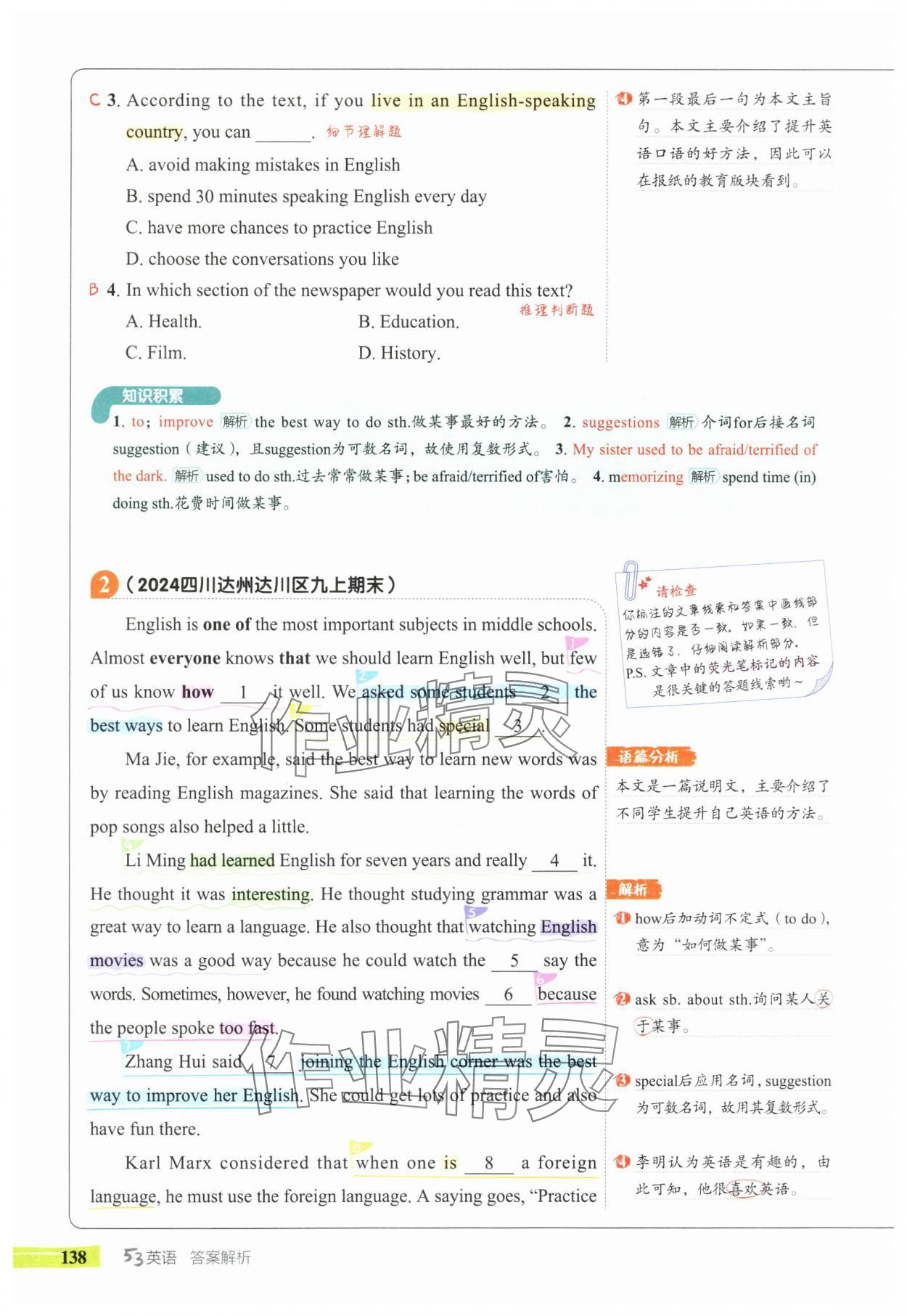 2025年53English九年級英語全一冊譯林版 第6頁