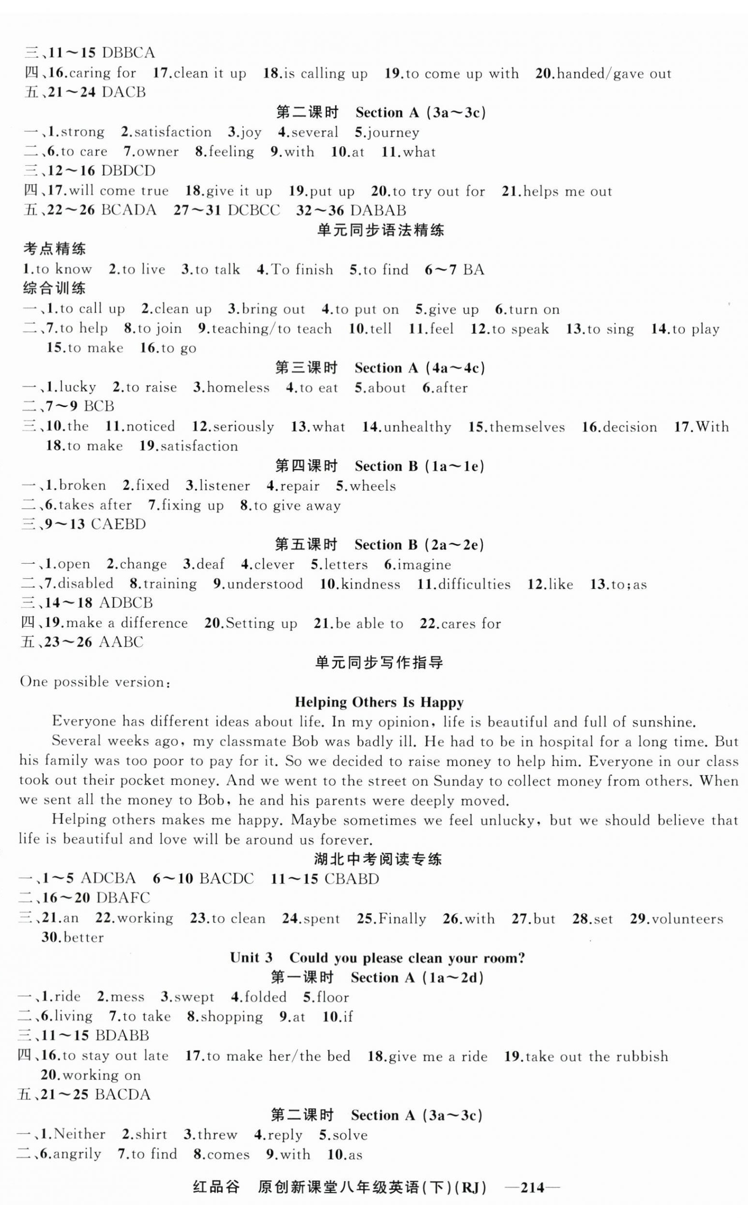 2024年原創(chuàng)新課堂八年級(jí)英語(yǔ)下冊(cè)人教版紅品谷 第2頁(yè)