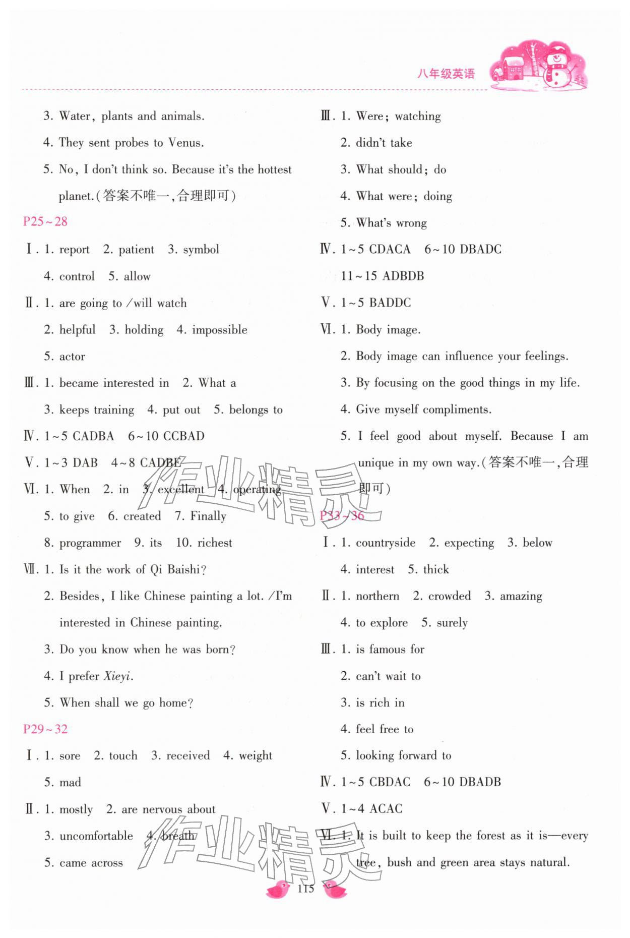2026年世超金典假期乐园寒假八年级英语仁爱版&nbsp;第3页