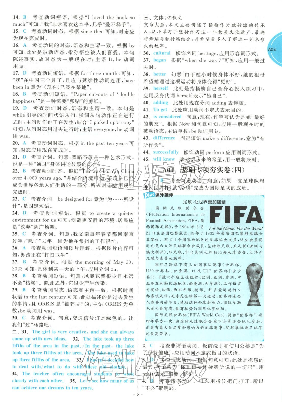 2026年江蘇13大市中考名卷優選38套英語&nbsp;第5頁