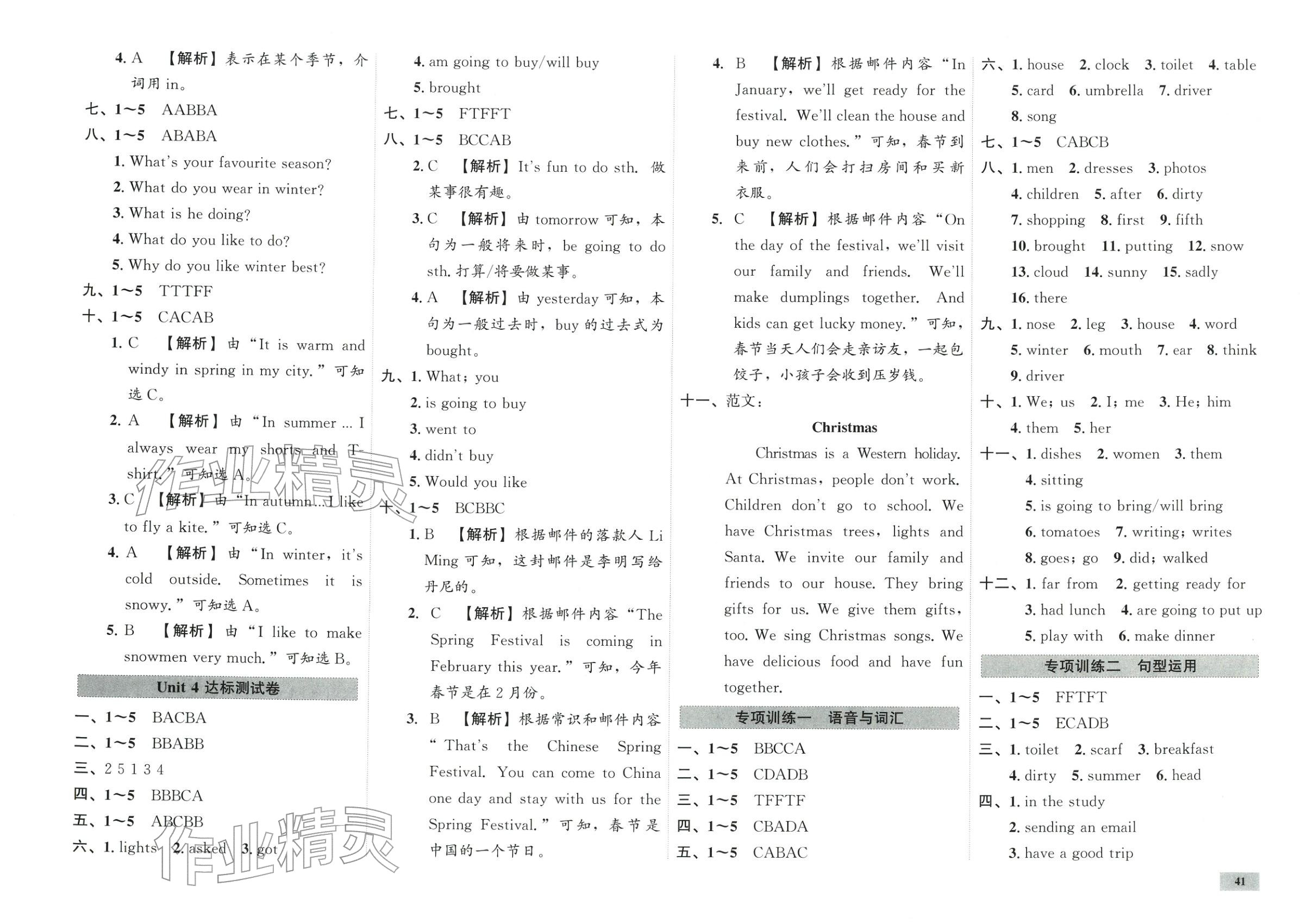 2025年一步名校單元測試卷六年級英語上冊冀教版&nbsp;第3頁