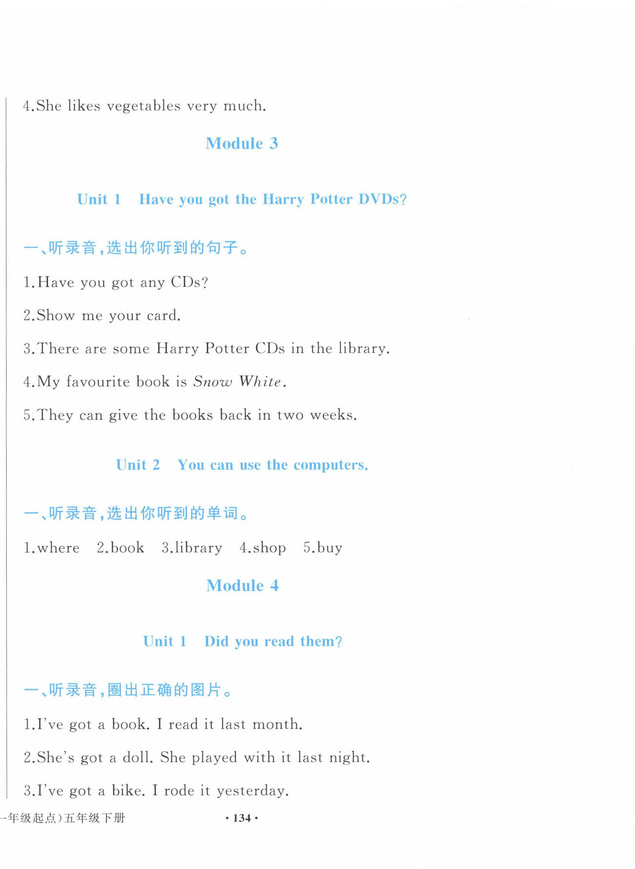 2025年陽光課堂外語教學與研究出版社五年級英語下冊外研版1年級起 第2頁