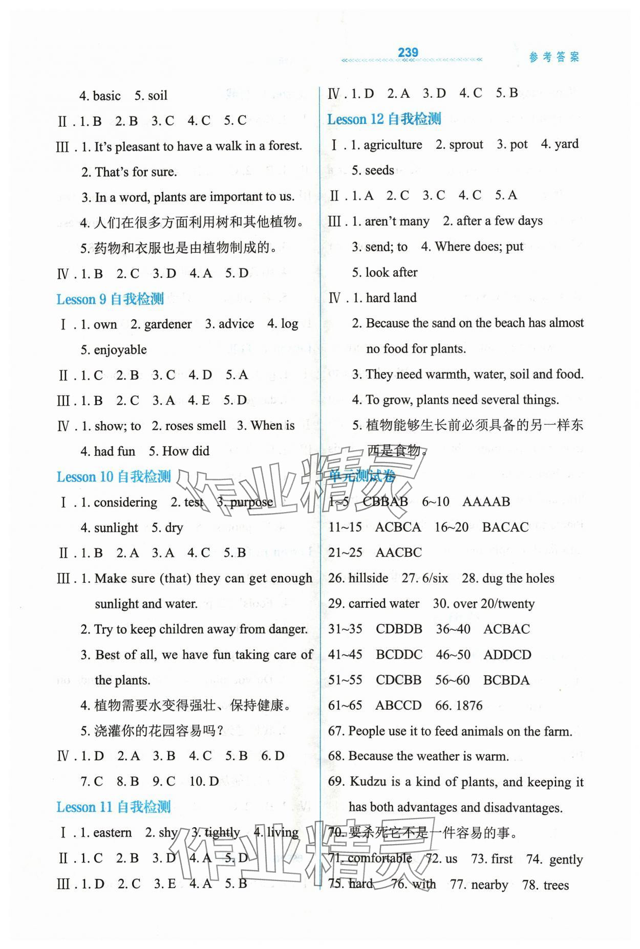 2024年輕輕松松八年級(jí)英語(yǔ)下冊(cè)冀教版 第3頁(yè)