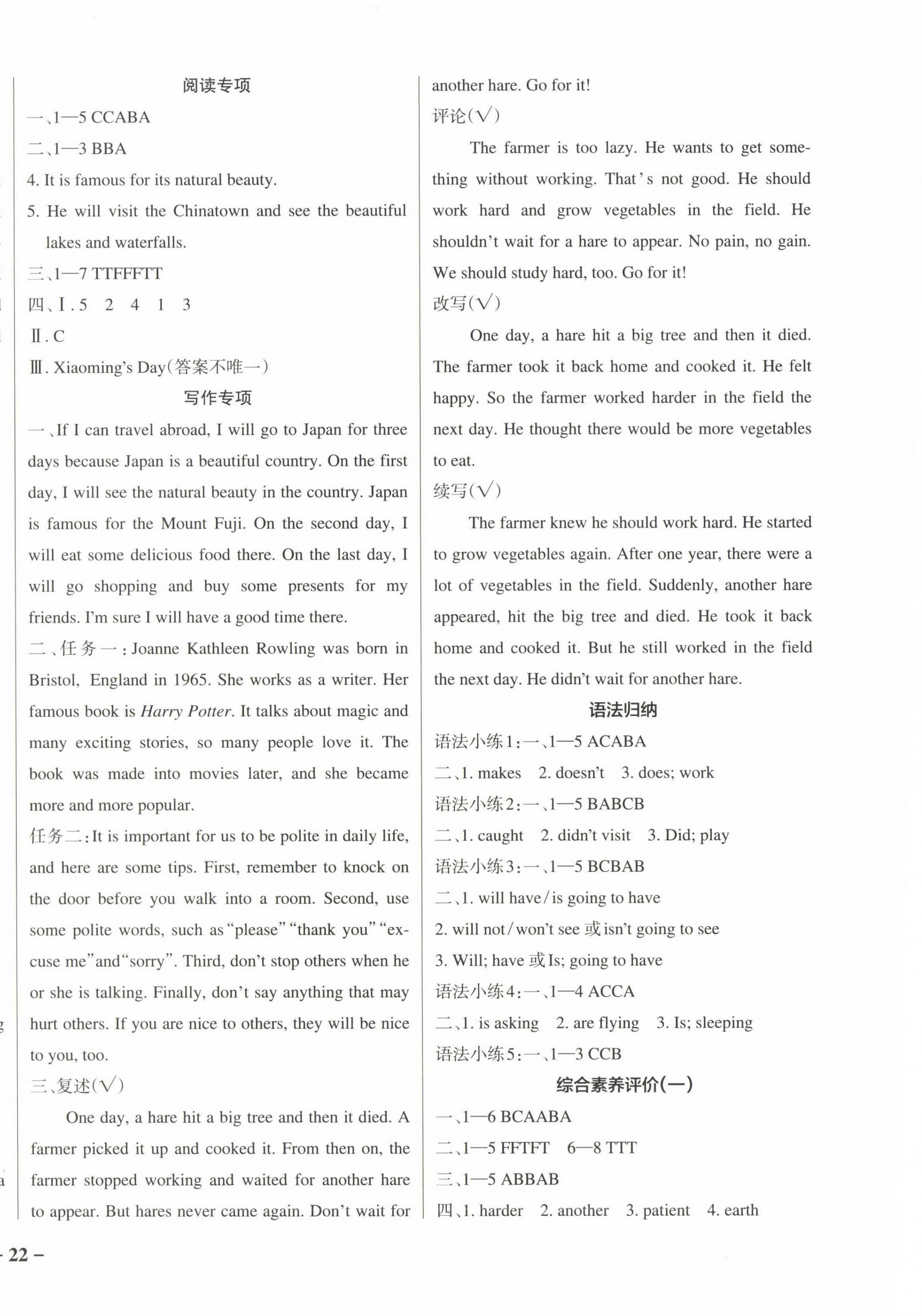2025年小學學霸作業本六年級英語下冊教科版廣州專版 第8頁
