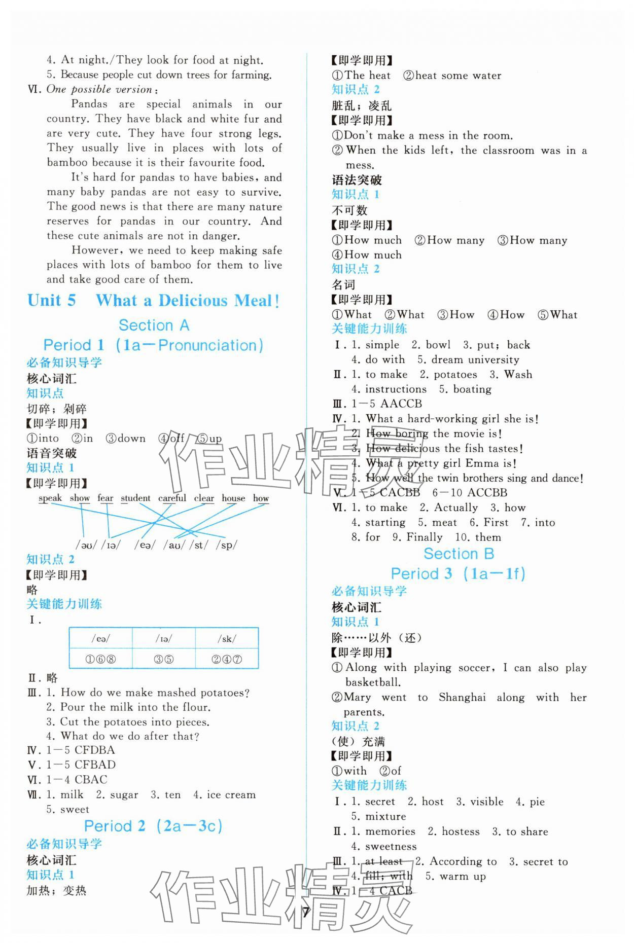 2025年同步轻松练习八年级英语上册人教版精编版 参考答案第6页