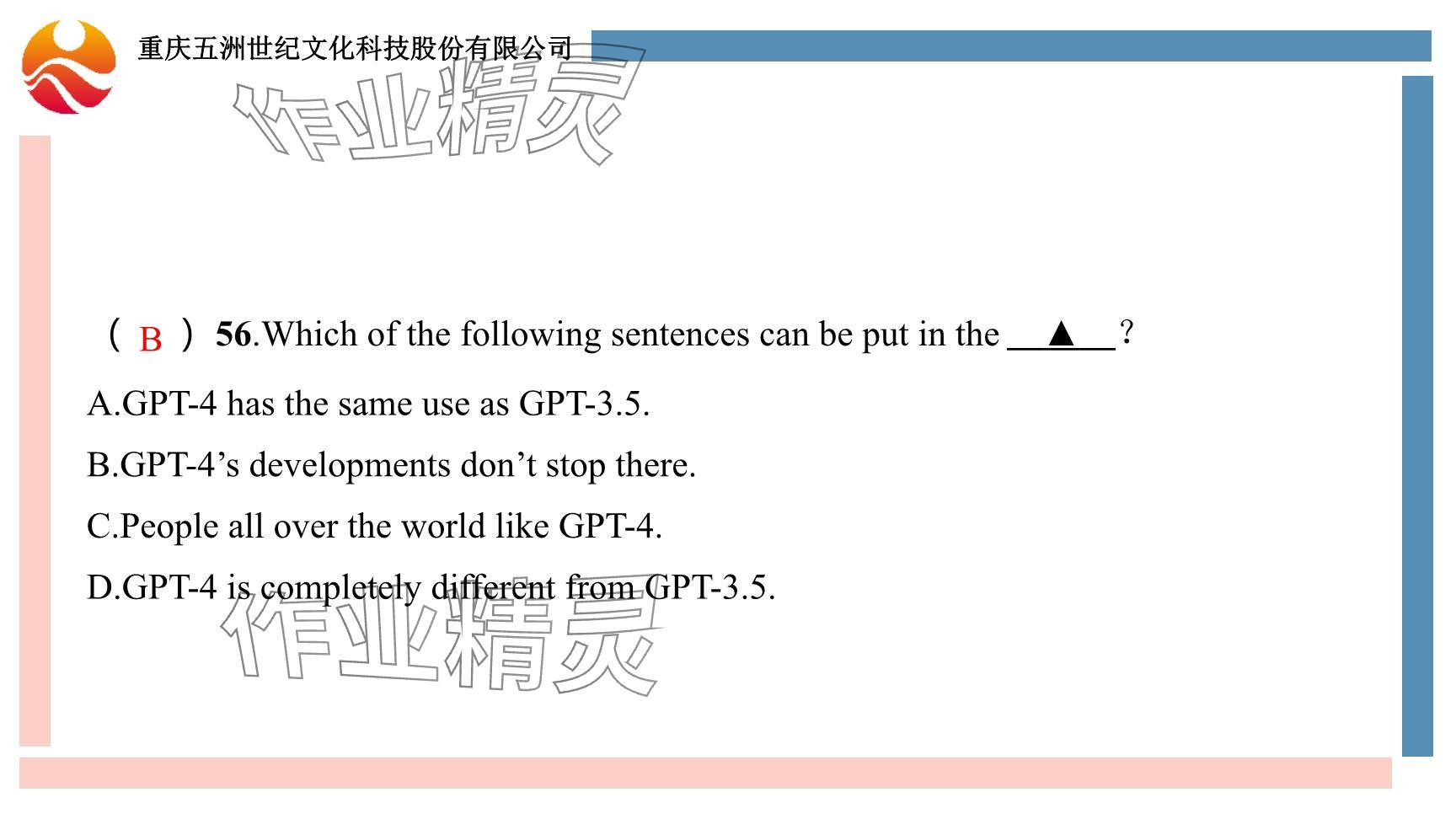 2024年重慶市中考試題分析與復習指導英語仁愛版 參考答案第50頁