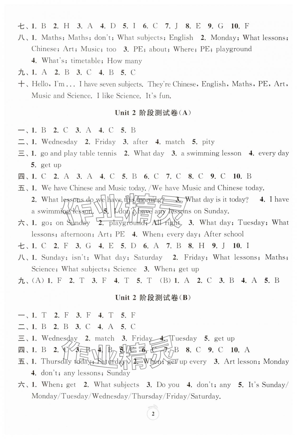 2024年通關(guān)提優(yōu)全能檢測卷四年級英語下冊譯林版 第2頁